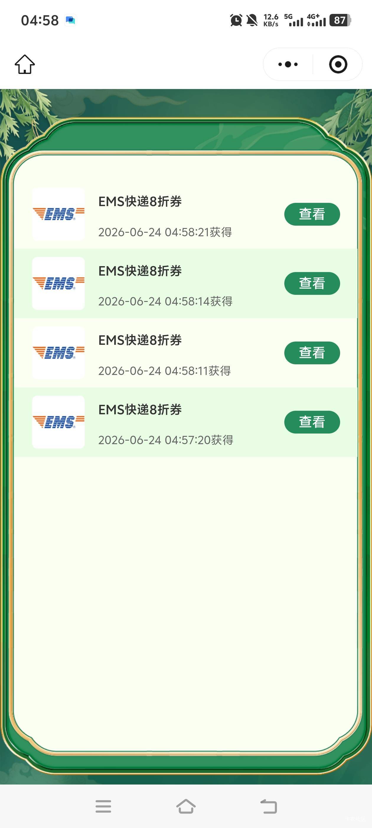 去我去的

70 / 作者:蓝环章鱼 / 