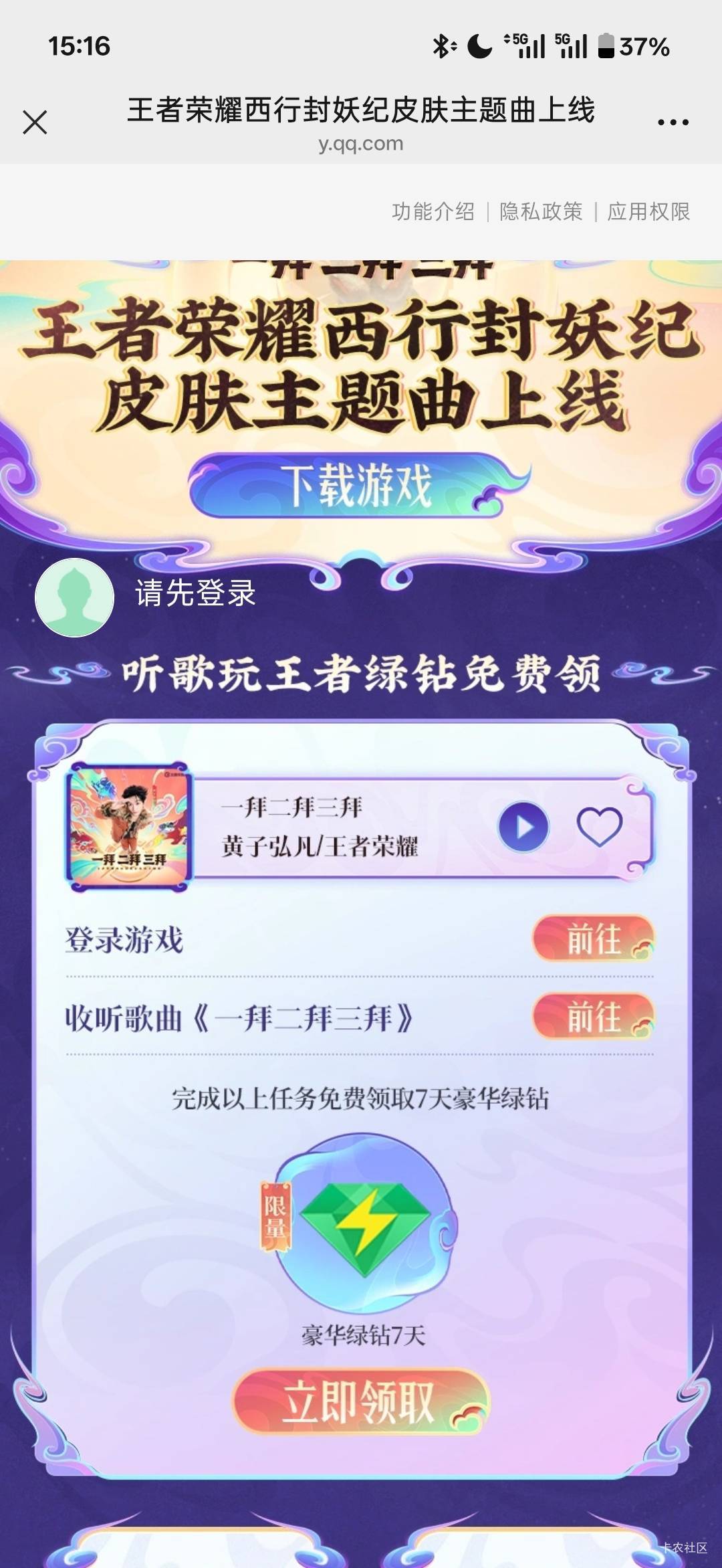 人人7天绿砖
https://y.qq.com/forest/xdZPYoB0r9e4g9se/index.html?ADTAG=cbshare&ad91 / 作者:小小搬运工手慢无 / 