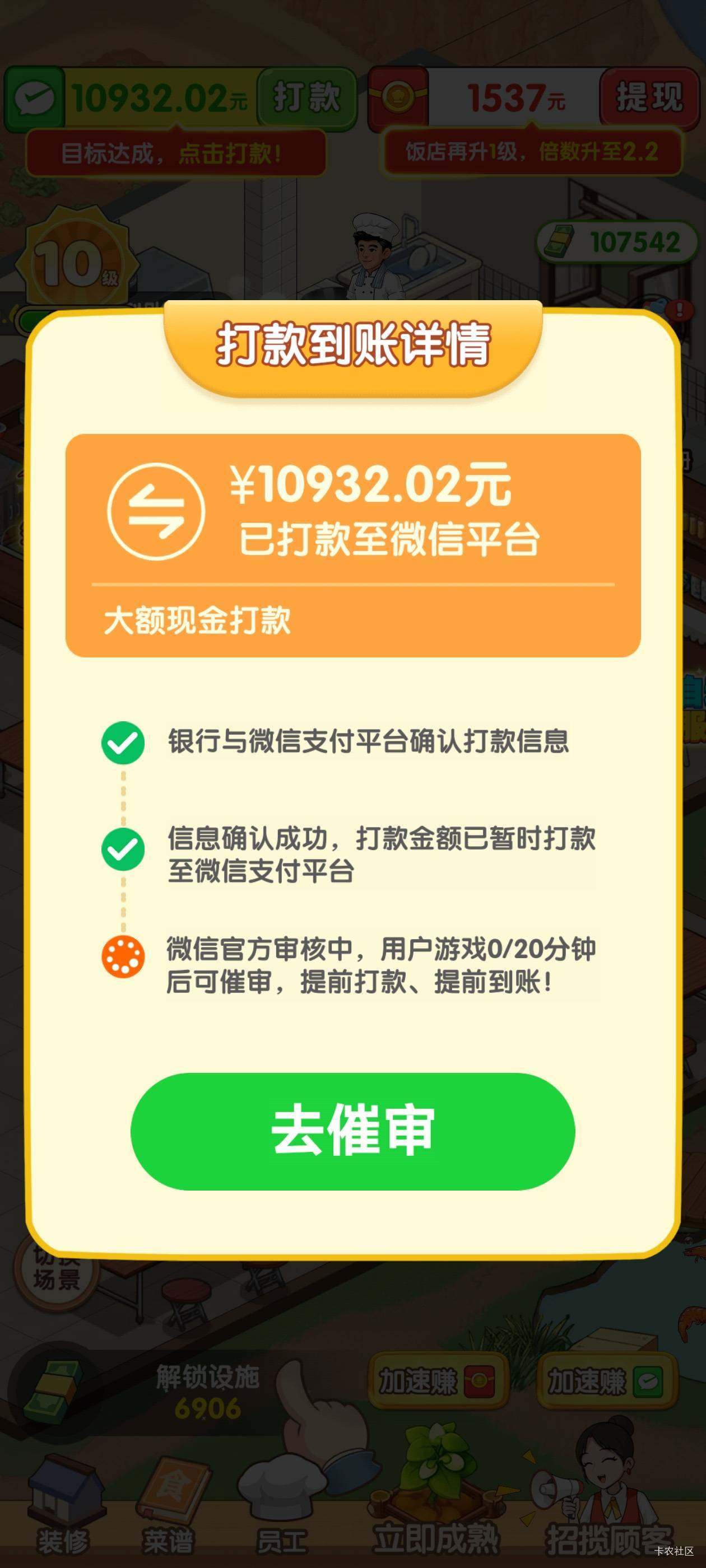 回家开饭店，原来是这么个taolu

82 / 作者:往复随安i / 