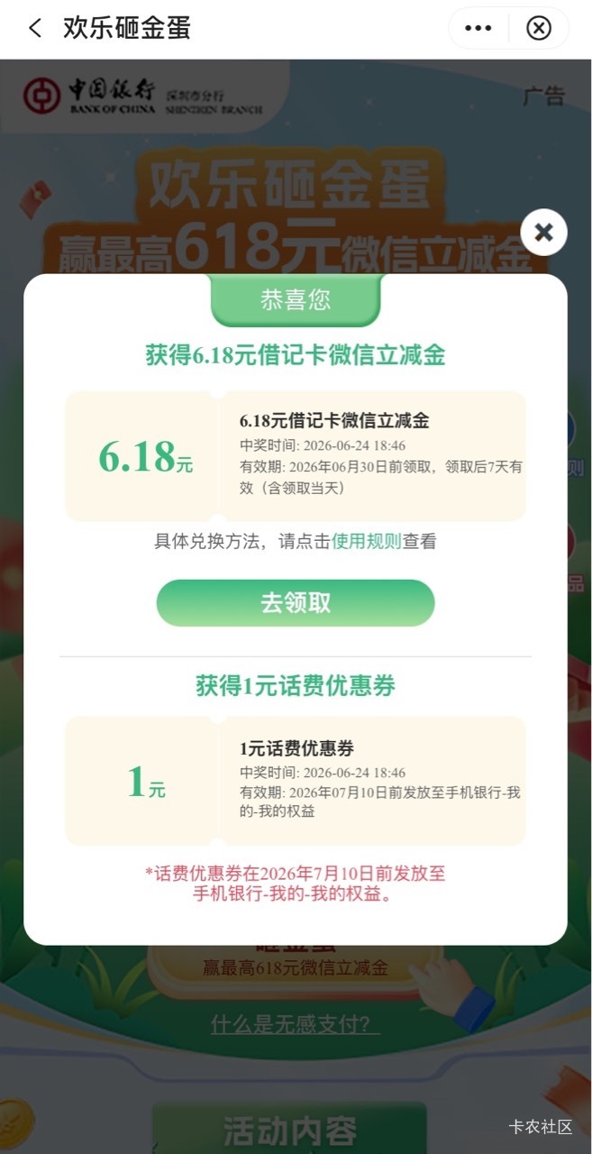 6月25日羊毛线报总结合集46 / 作者:忘了說晚安丶 / 