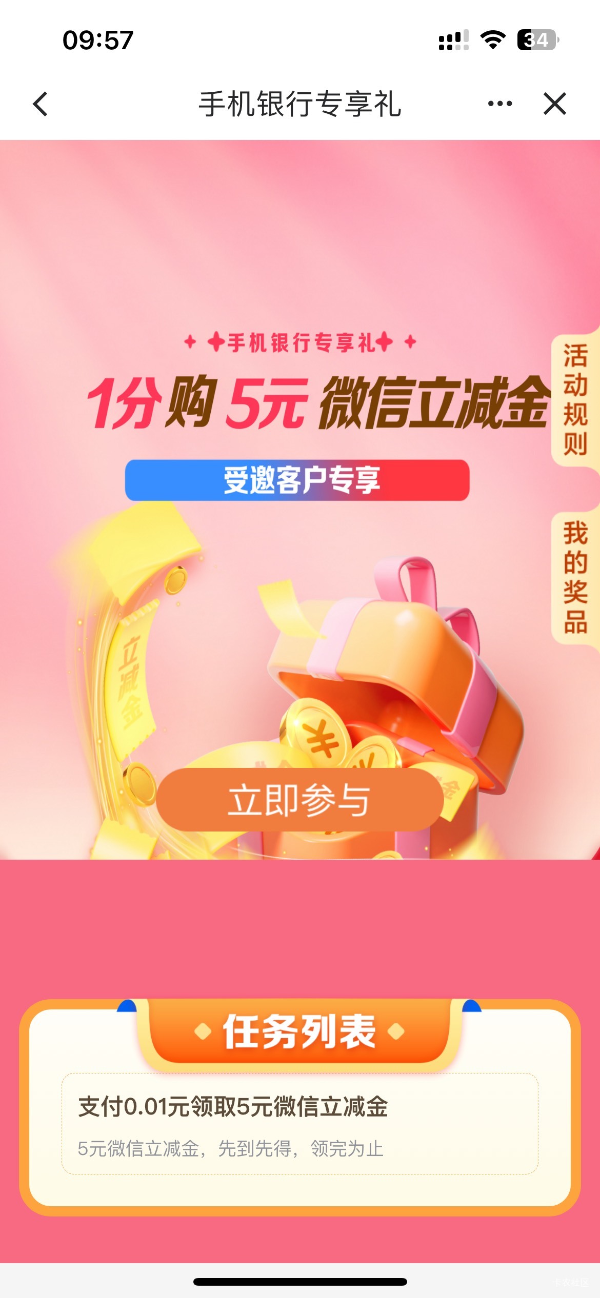 6月25日羊毛线报总结合集7 / 作者:忘了說晚安丶 / 