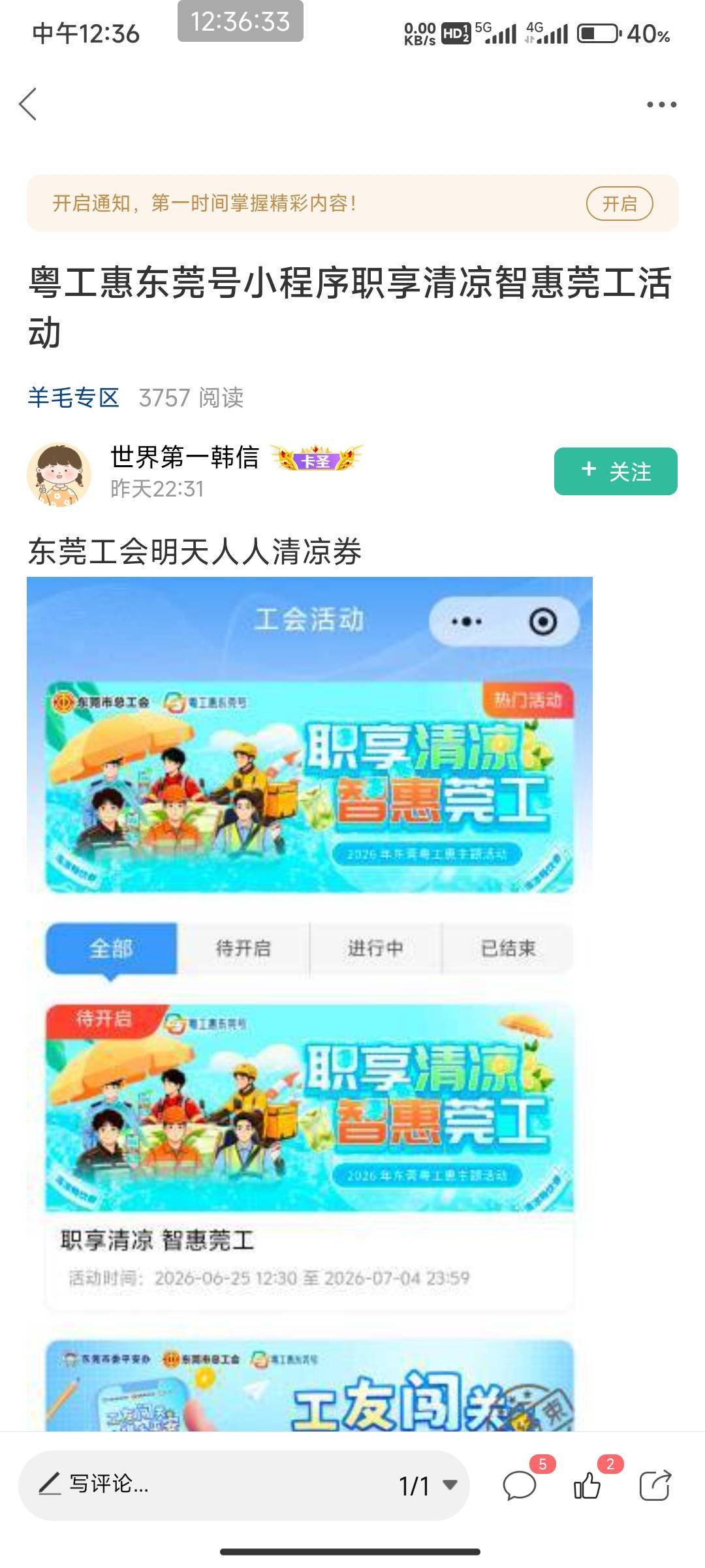 东莞工会这老哥得加精吧？

52 / 作者:北部湾银行 / 
