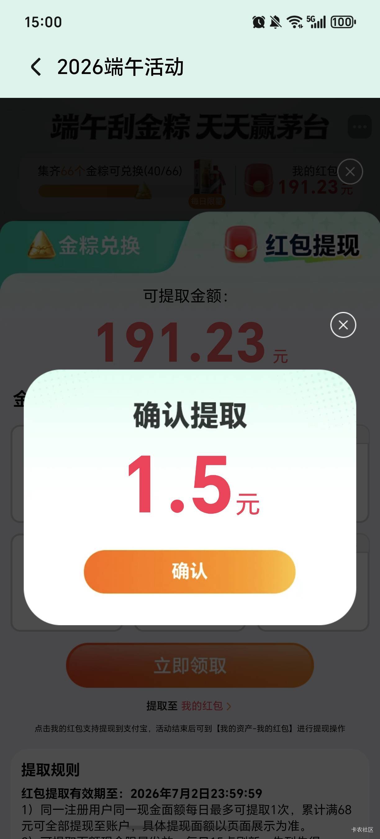 一个多星期了，现在连8毛都抢不到了

47 / 作者:规矩的男人 / 