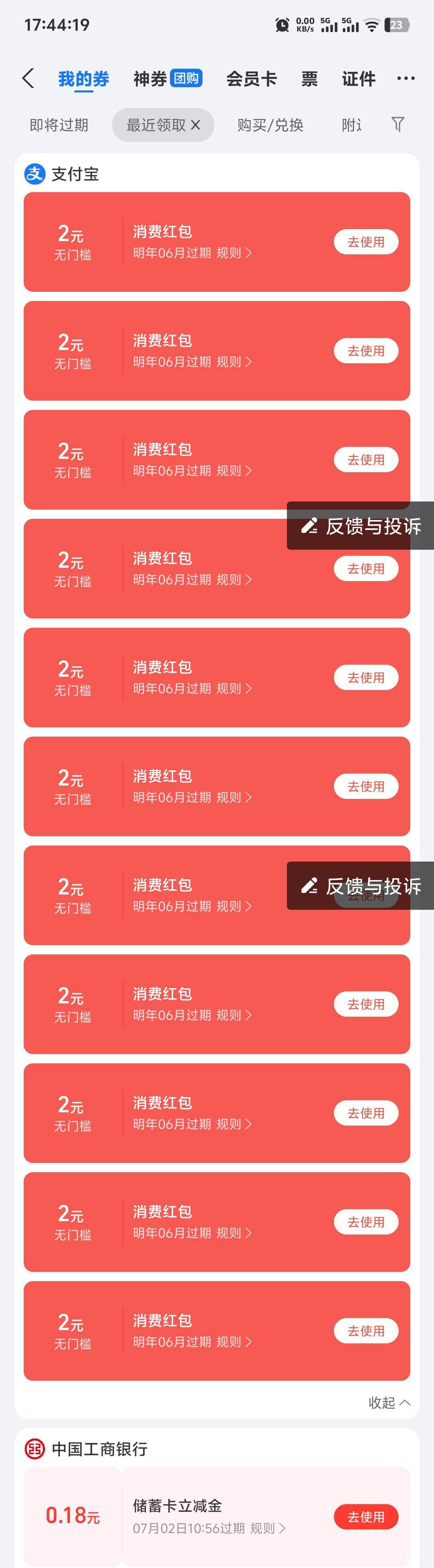 没曾想，这个支付宝体验官的，都过了

38 / 作者:柳下行 / 