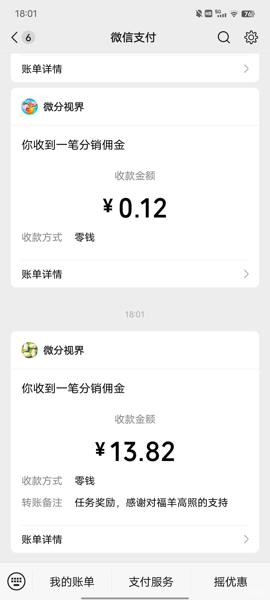 还是可以的，玩了二十来分钟，总共提了18块多

38 / 作者:黑名单余额不足 / 