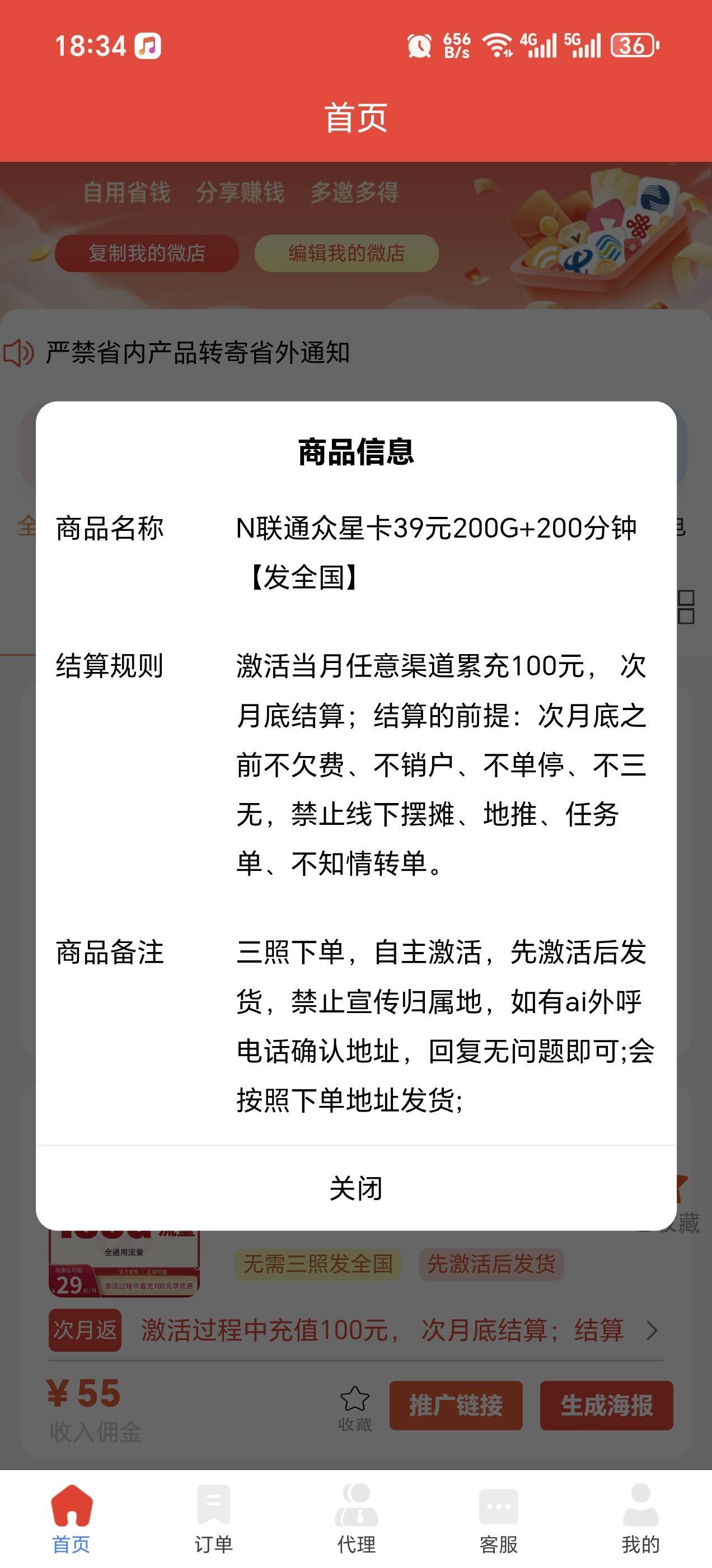 号易没写不可以换T餐，可以当月换保号T餐吗？老哥们

79 / 作者:努力生活中. / 
