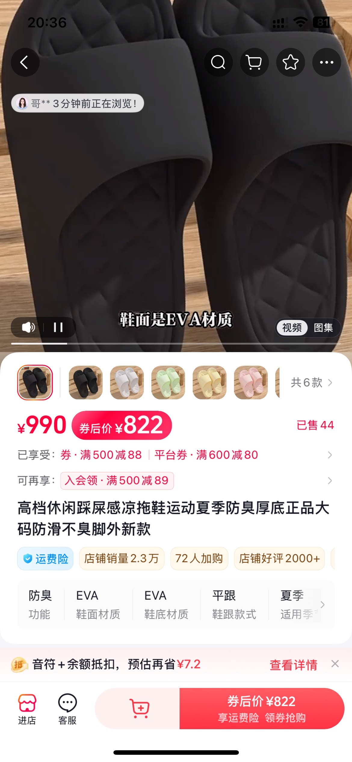 也是好起来了 抖音给我推荐800块的拖鞋

57 / 作者:嘿嘿嘿鬼 / 