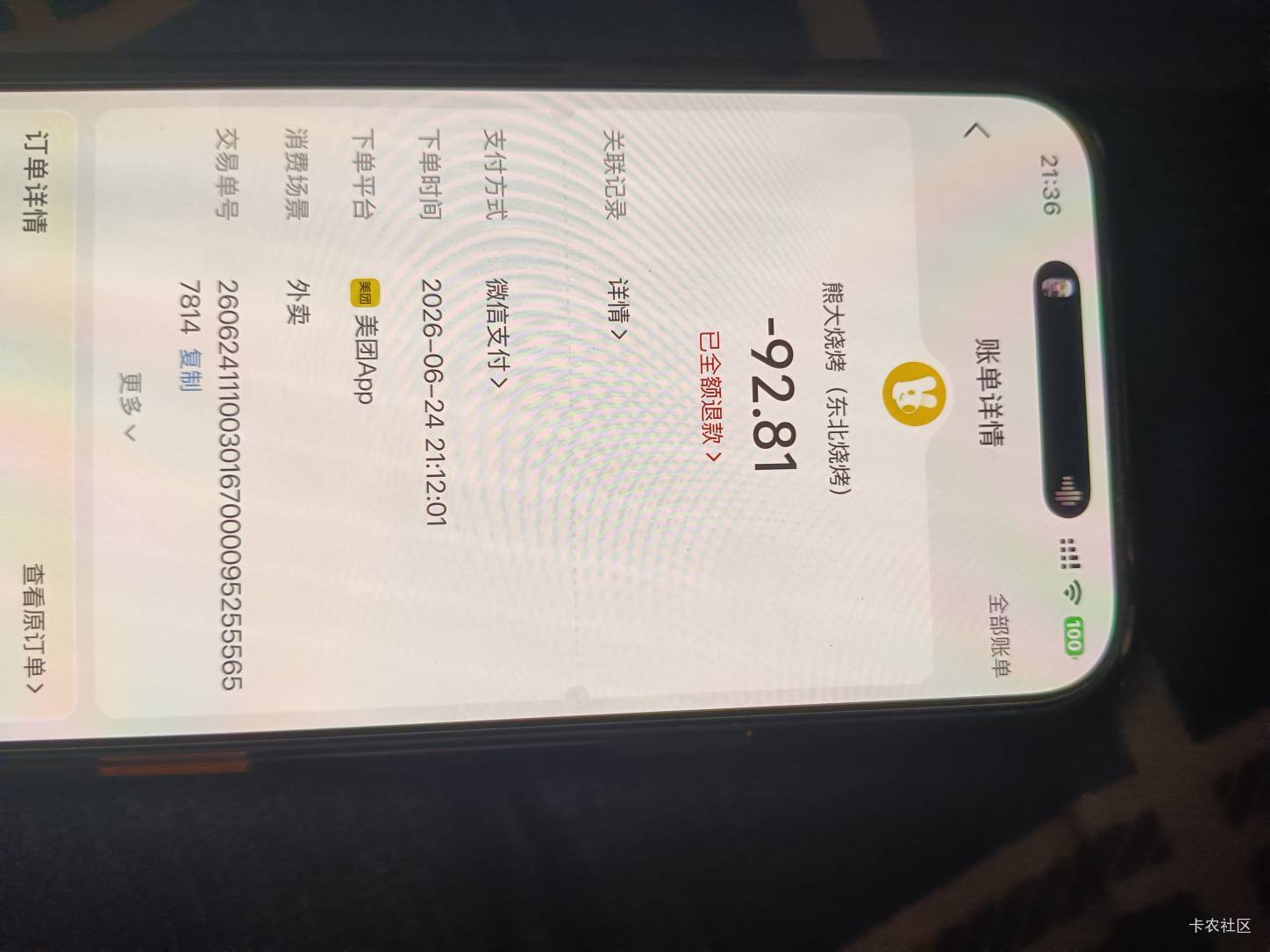 老哥们，放心吃保险跟商家赔付不是一起的哈，老哥们记住了，
昨天吃烧烤，吃到石头子0 / 作者:时髦的包子 / 