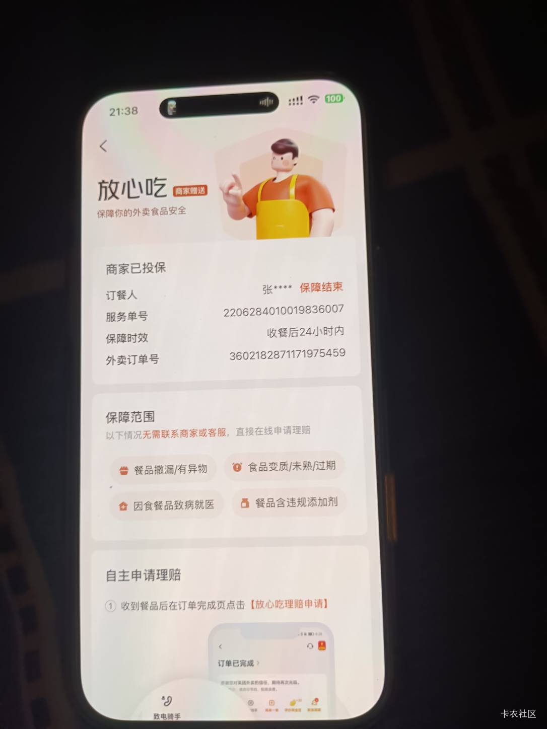 老哥们，放心吃保险跟商家赔付不是一起的哈，老哥们记住了，
昨天吃烧烤，吃到石头子87 / 作者:时髦的包子 / 