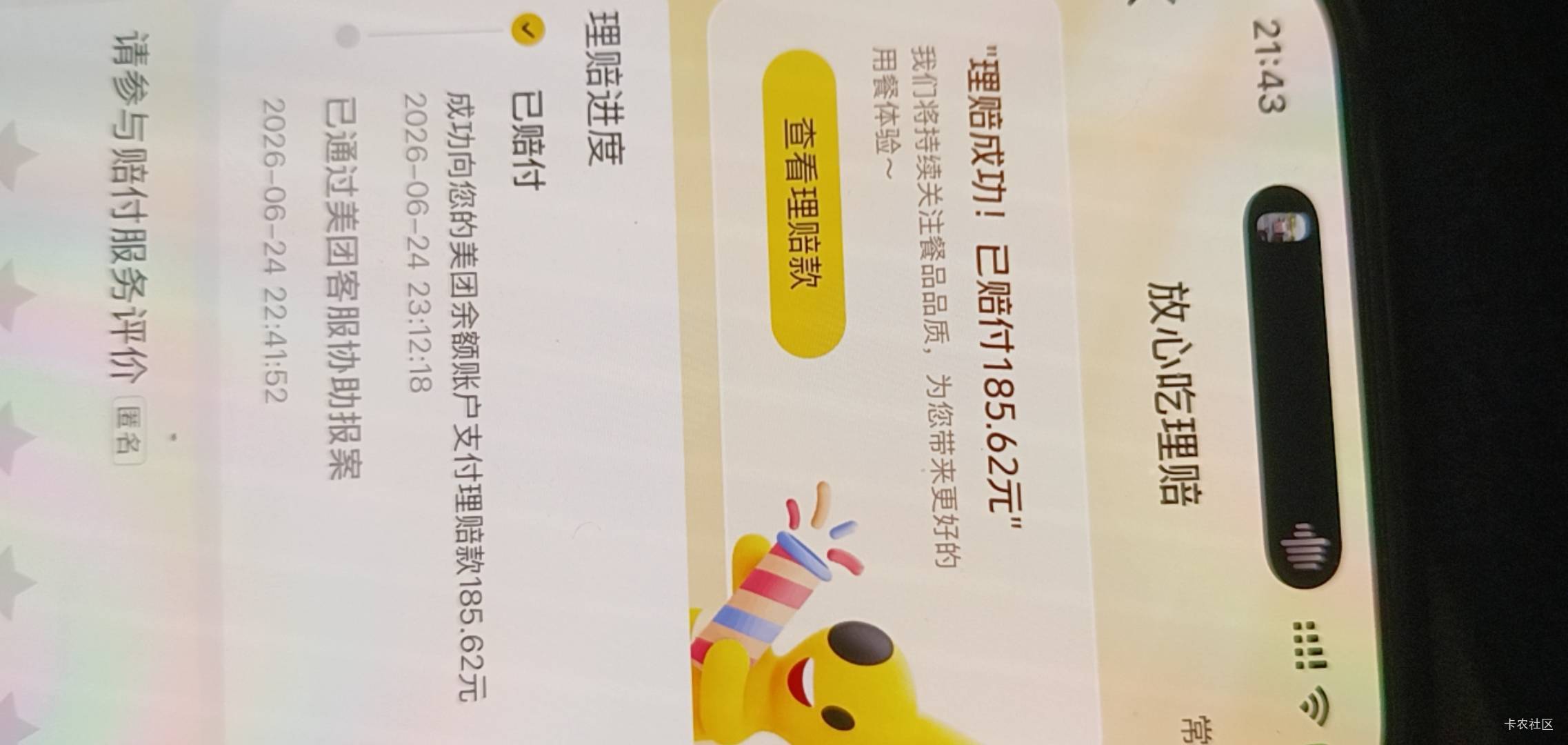 老哥们，放心吃保险跟商家赔付不是一起的哈，老哥们记住了，
昨天吃烧烤，吃到石头子91 / 作者:时髦的包子 / 