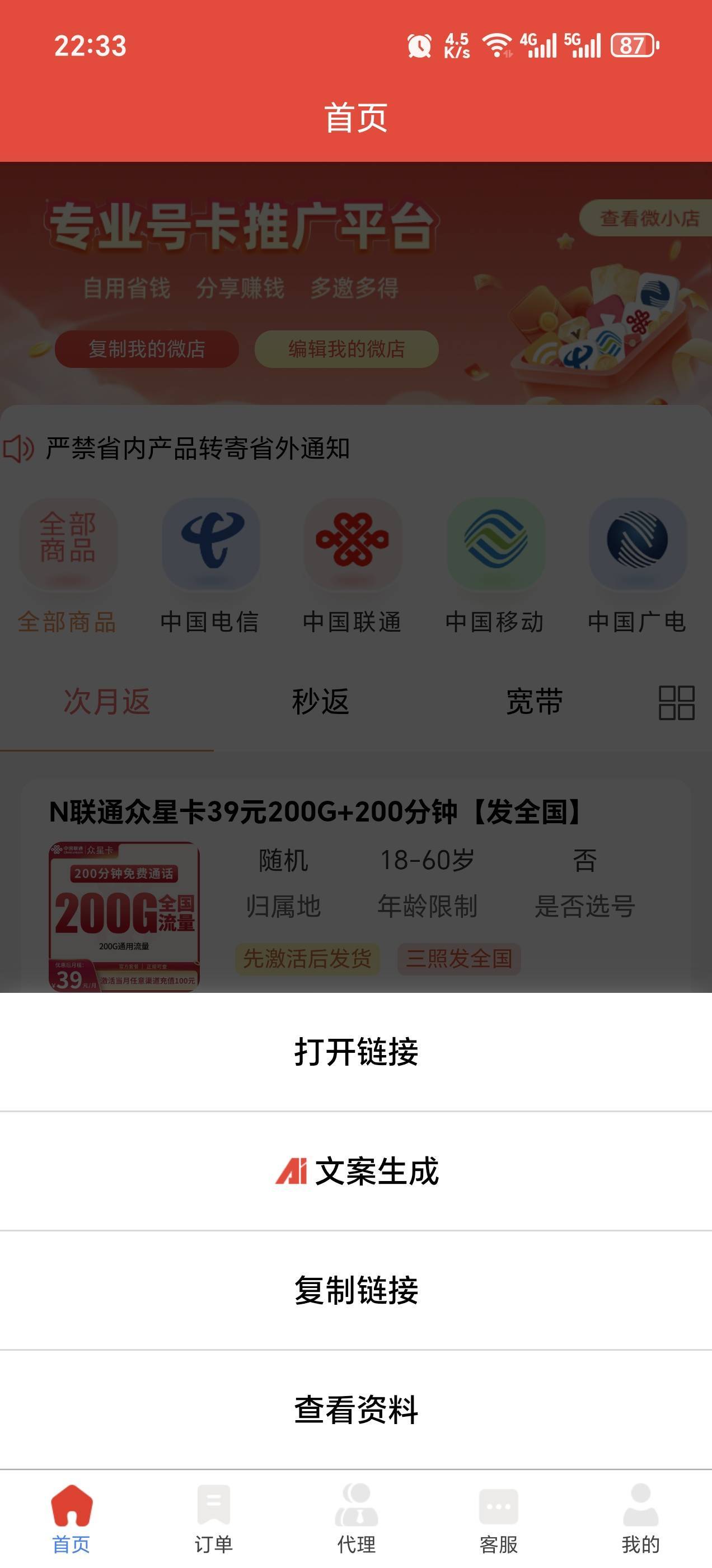 号易没写不可以换T餐，可以当月换保号T餐吗？老哥们

16 / 作者:努力生活中. / 