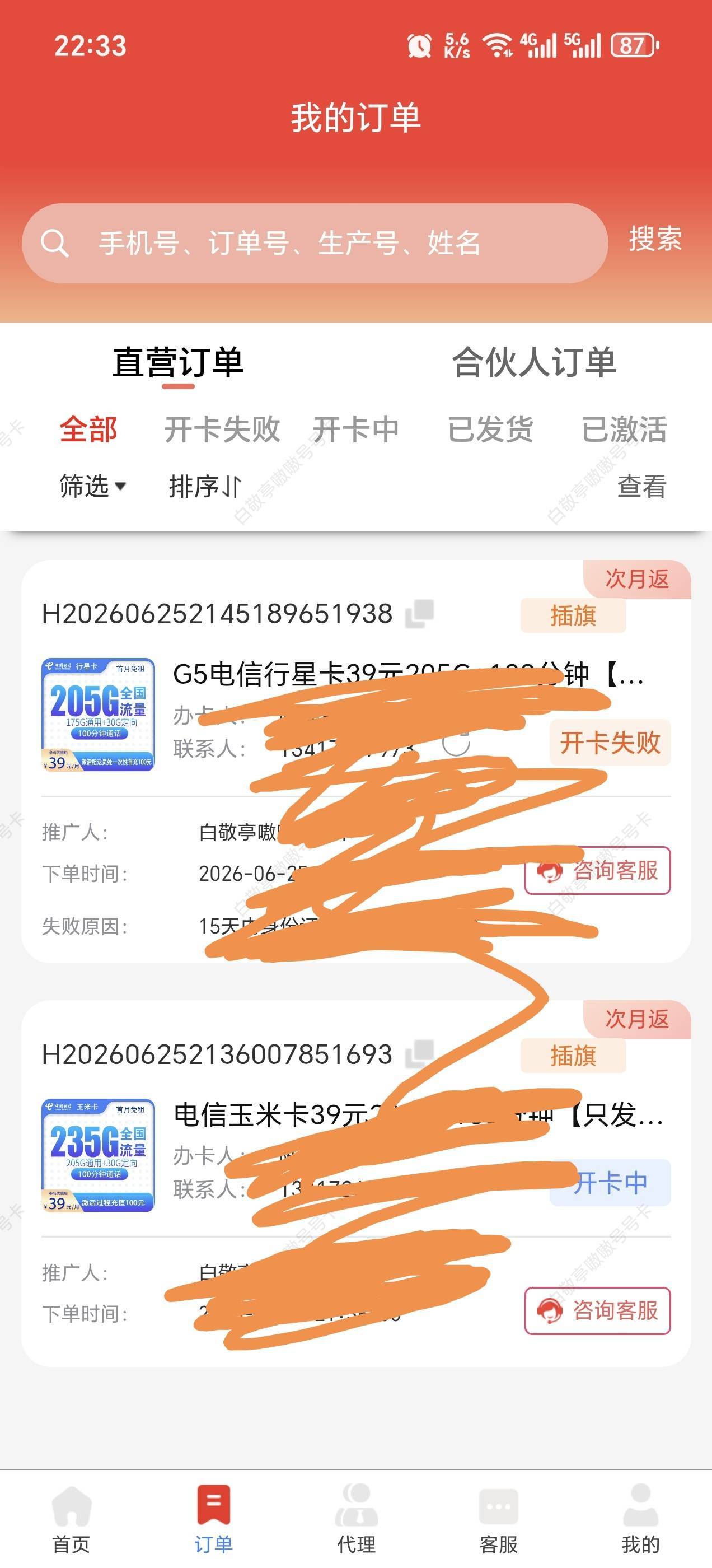 号易拉自己。我直接打开号易APP打开链接办的可以的吗？推广人也显示我名字


25 / 作者:努力生活中. / 