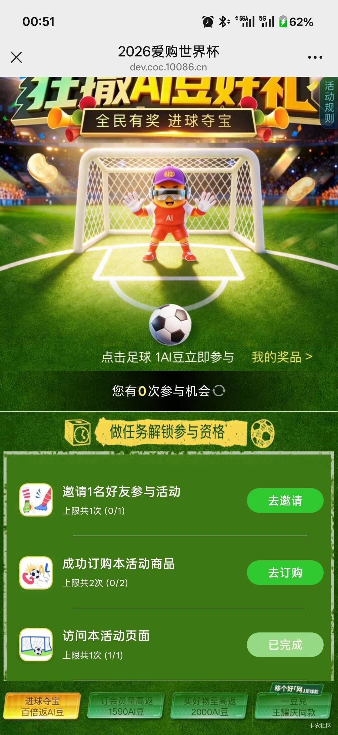 移动抽https://dev.coc.10086.cn/coc3/canvas/rightsmarket-h5-canvas/online/2...80 / 作者:小小搬运工手慢无 / 