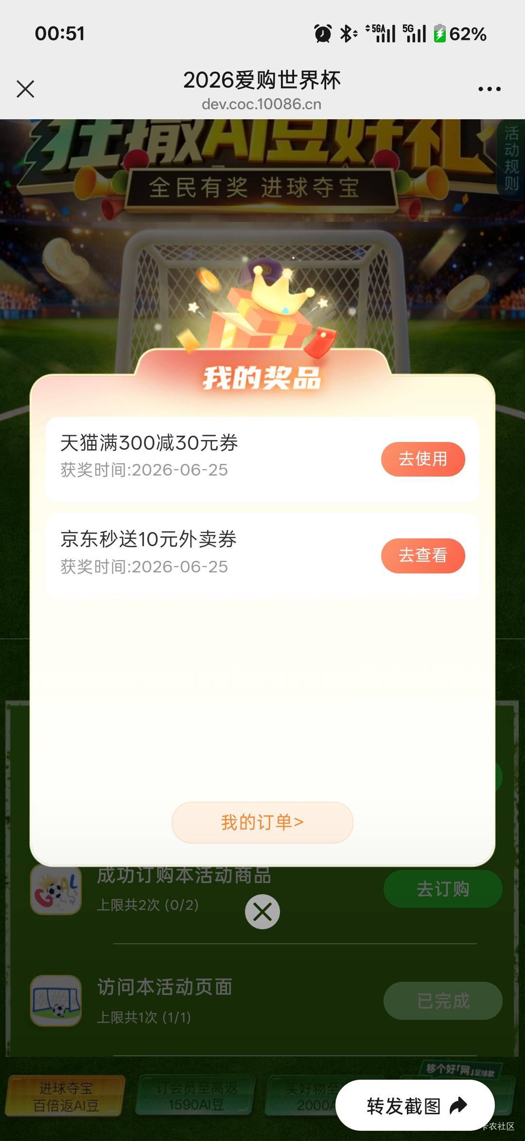 移动抽https://dev.coc.10086.cn/coc3/canvas/rightsmarket-h5-canvas/online/2...22 / 作者:小小搬运工手慢无 / 