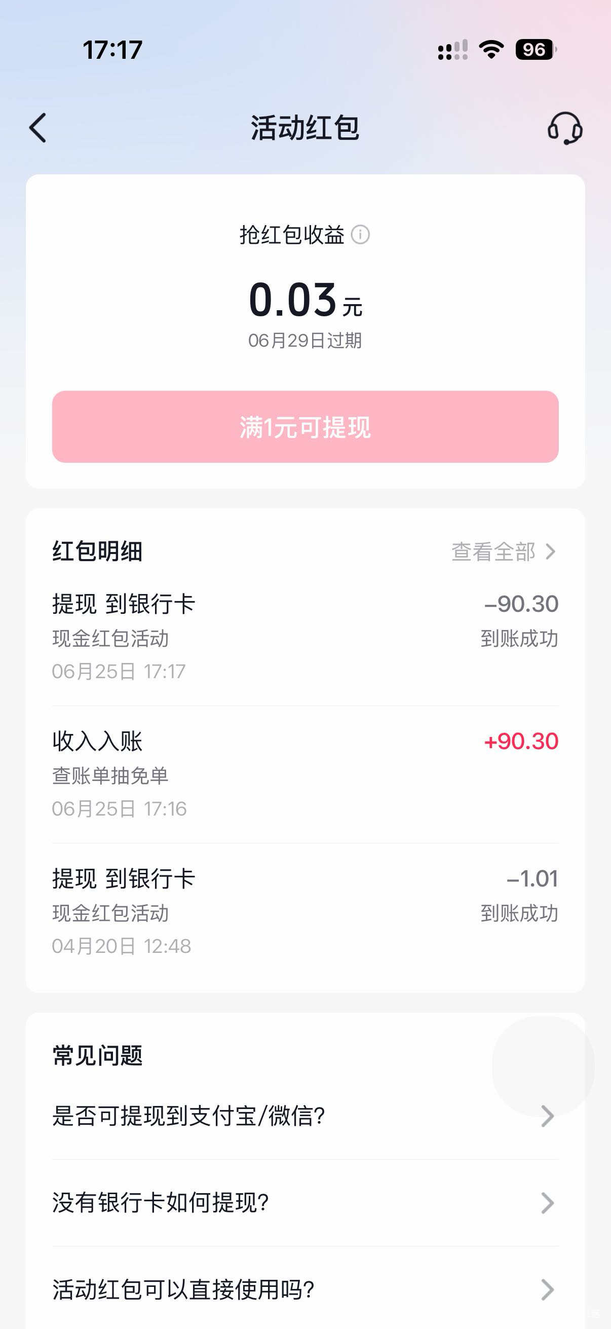 随便一刮，还以为是假的，没想到真的有，直接免单了



56 / 作者:我二弟天下无敌 / 