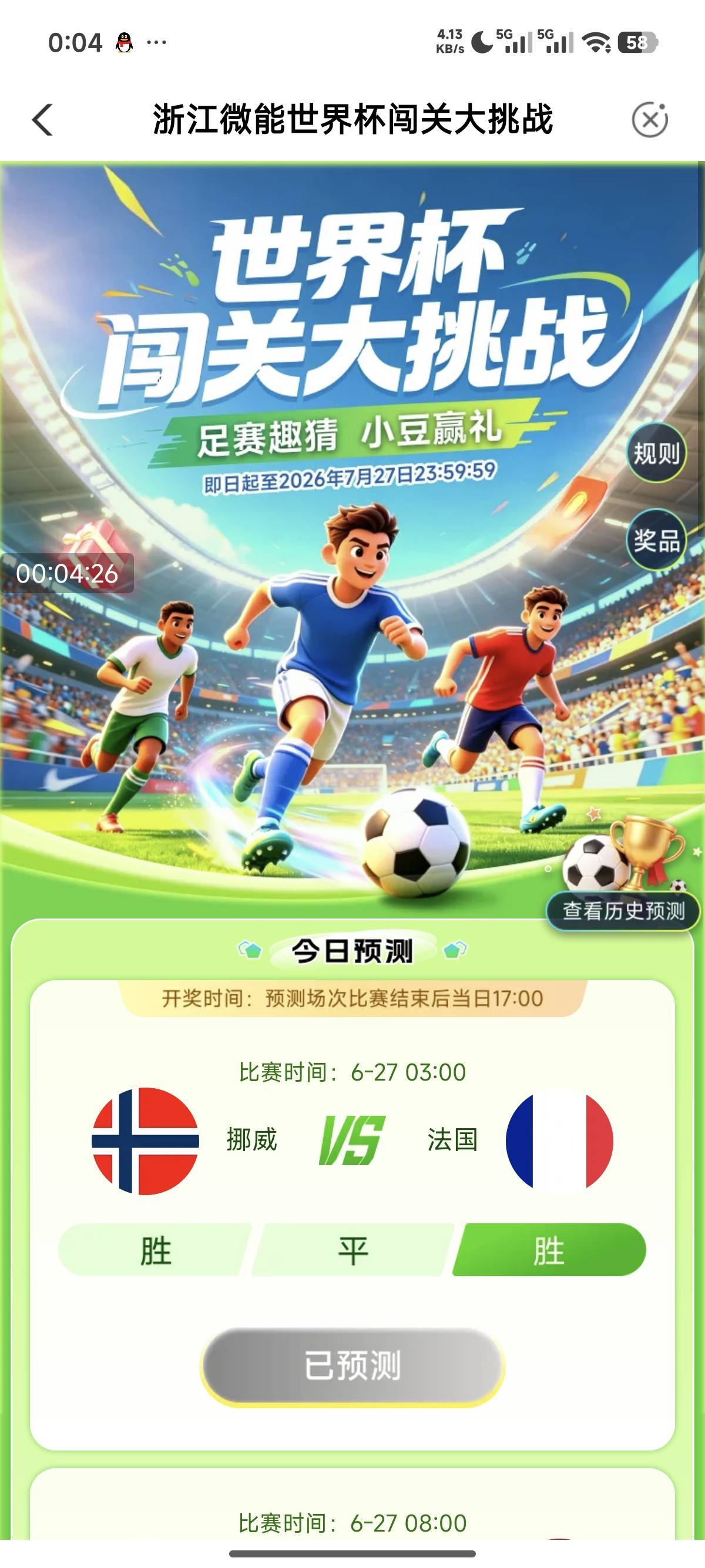 6月26日羊毛线报总结合集91 / 作者:忘了說晚安丶 / 