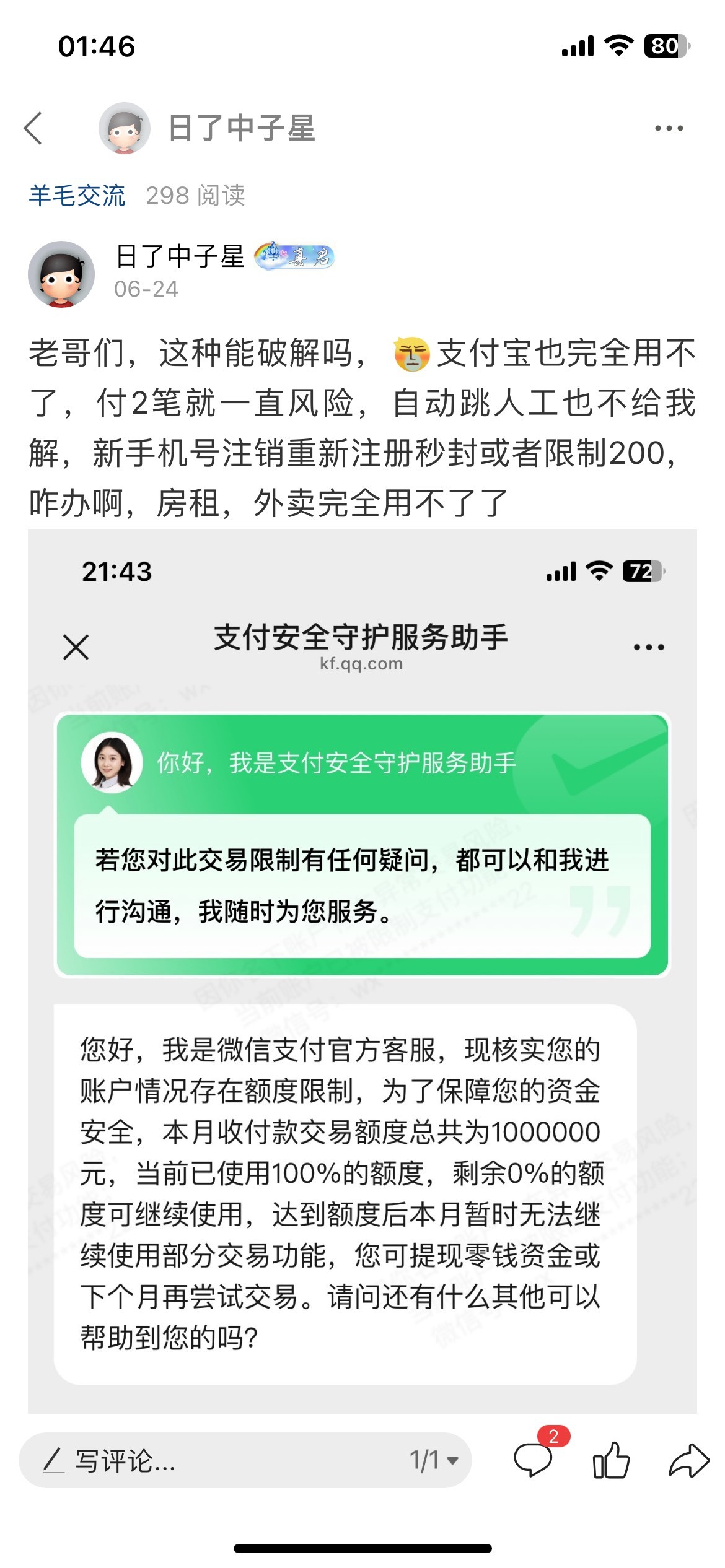 元气森林还是谨慎玩 在地区定位也赚不了几块钱 码贵翻倍看几率老号还可能黑了

100 / 作者:日了中子星 / 