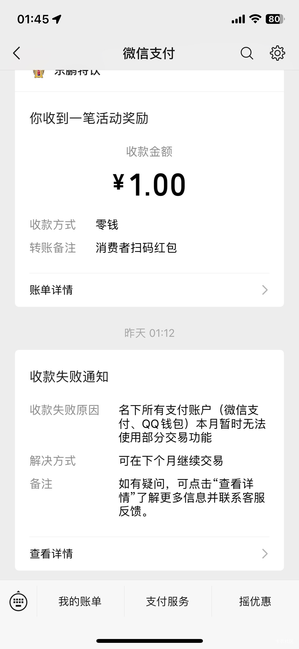 元气森林还是谨慎玩 在地区定位也赚不了几块钱 码贵翻倍看几率老号还可能黑了

42 / 作者:日了中子星 / 