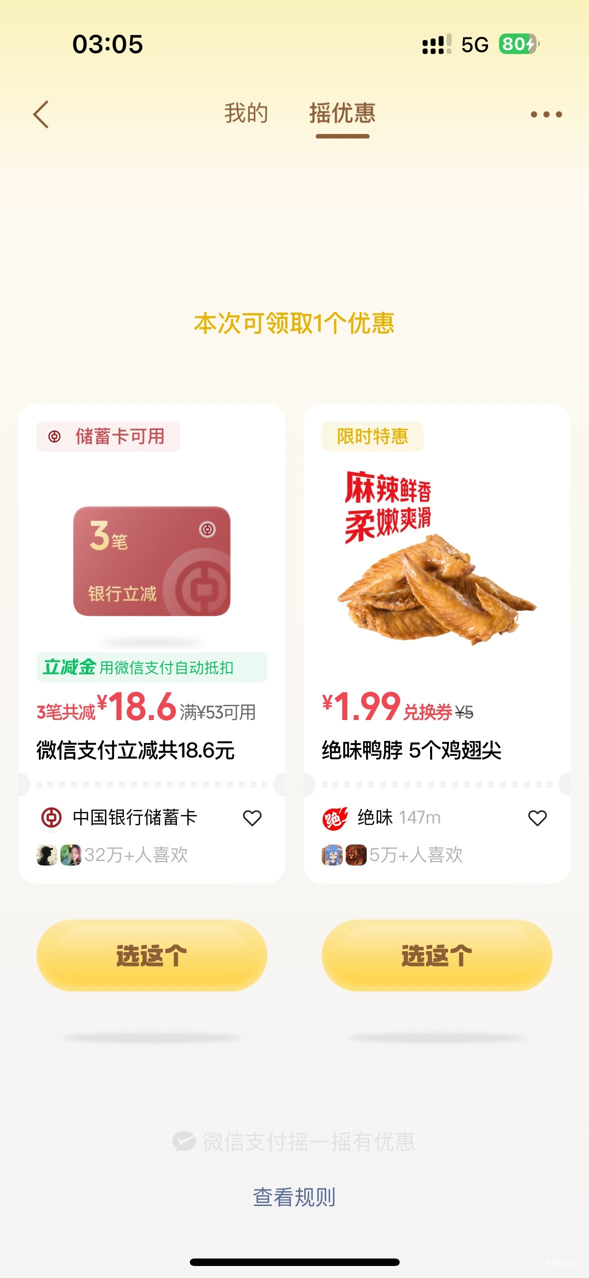 睡醒来个惊喜，不错

39 / 作者:初心ic / 