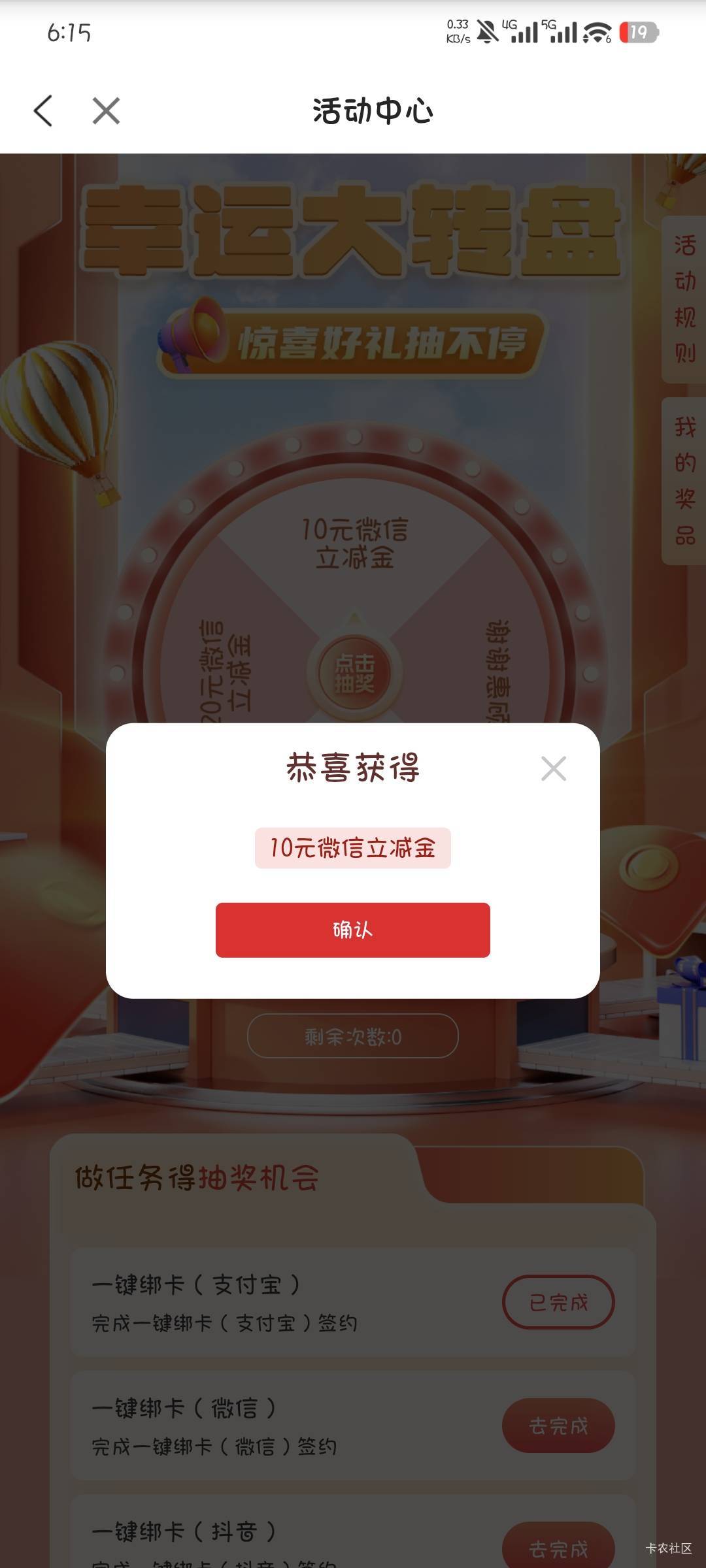 四个月没中了，这次终于中了

41 / 作者:撸口狂魔1996 / 