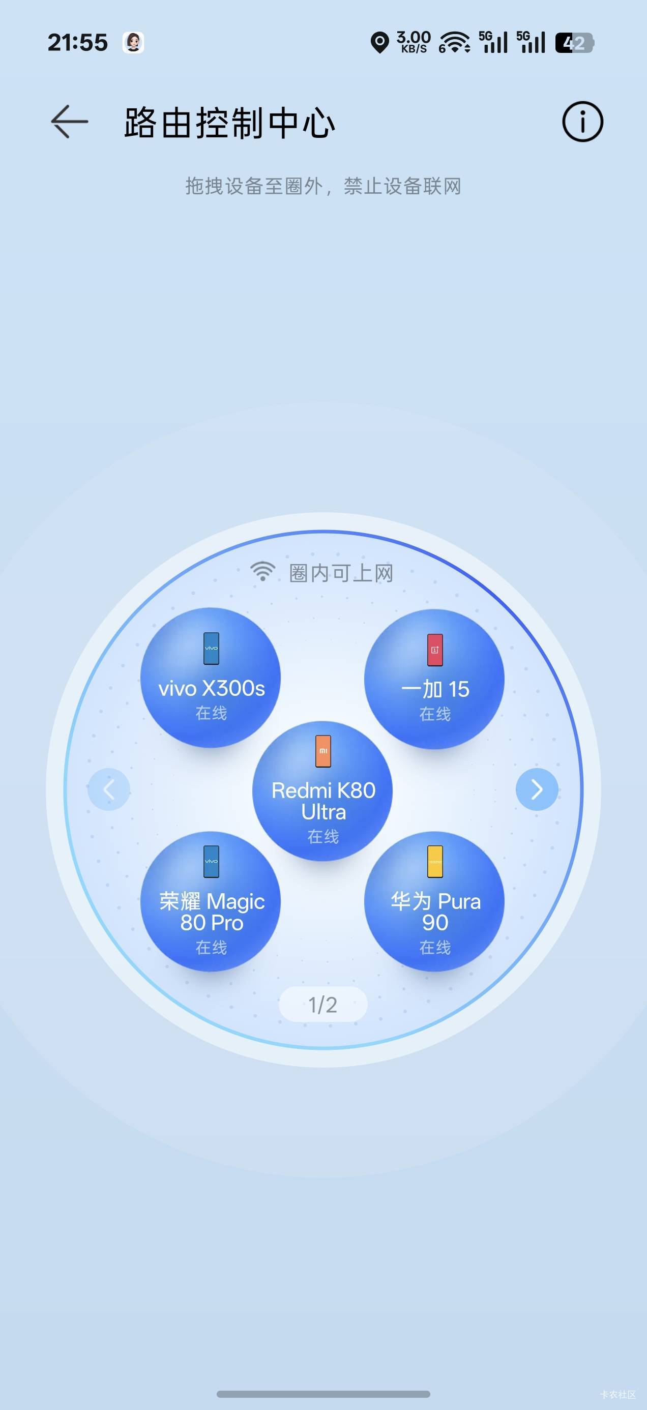 这几天怎么了，夏天变冬天

6 / 作者:机你太美 / 