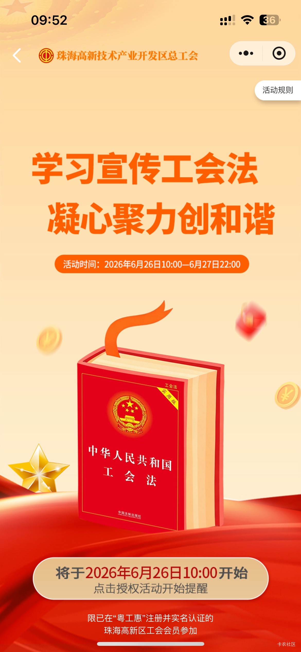 6月26日羊毛线报总结合集9 / 作者:忘了說晚安丶 / 