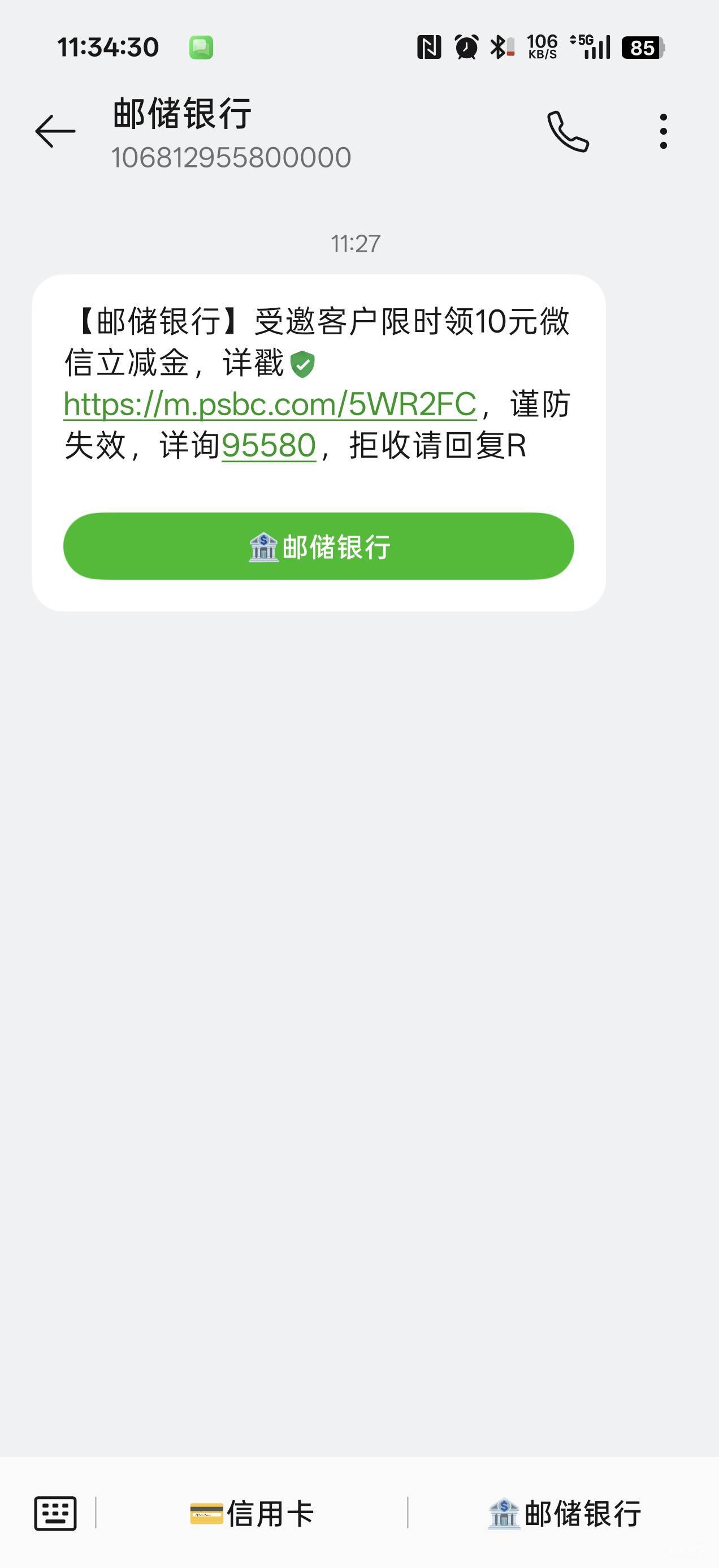 厦门邮储特邀10元https://m.psbc.com/5WR2FC


92 / 作者:拾念卟执念 / 