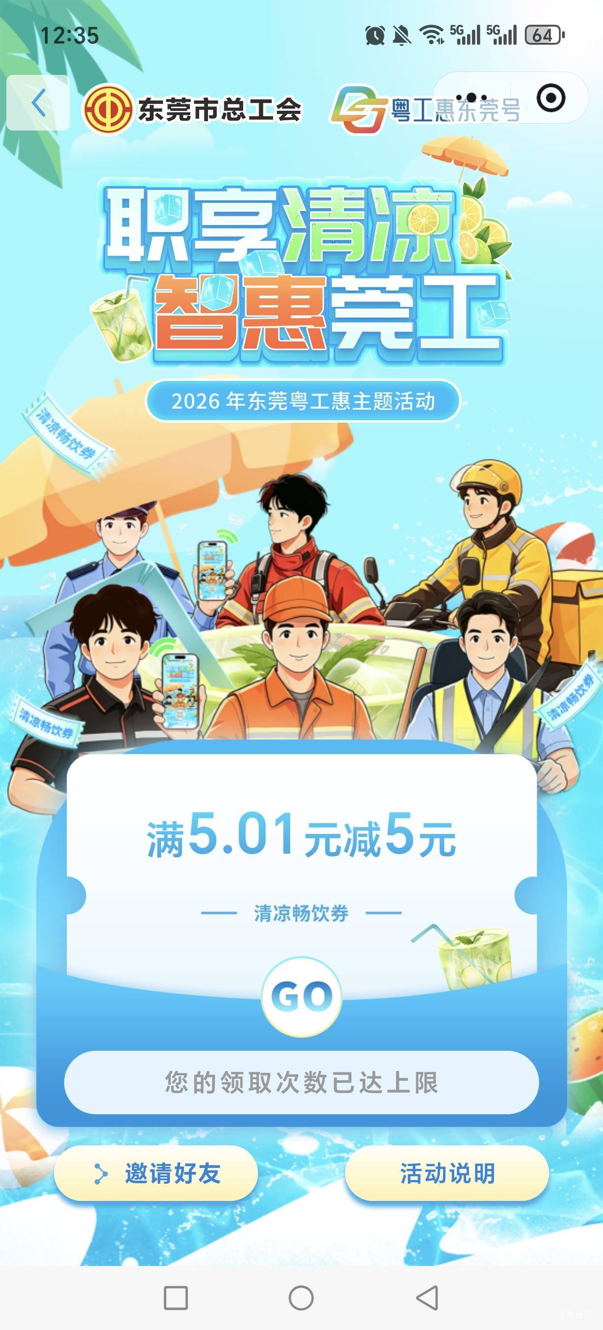 拉黑了就昨天领了一次说我领取次数已达上限

41 / 作者:红枫之殇s / 