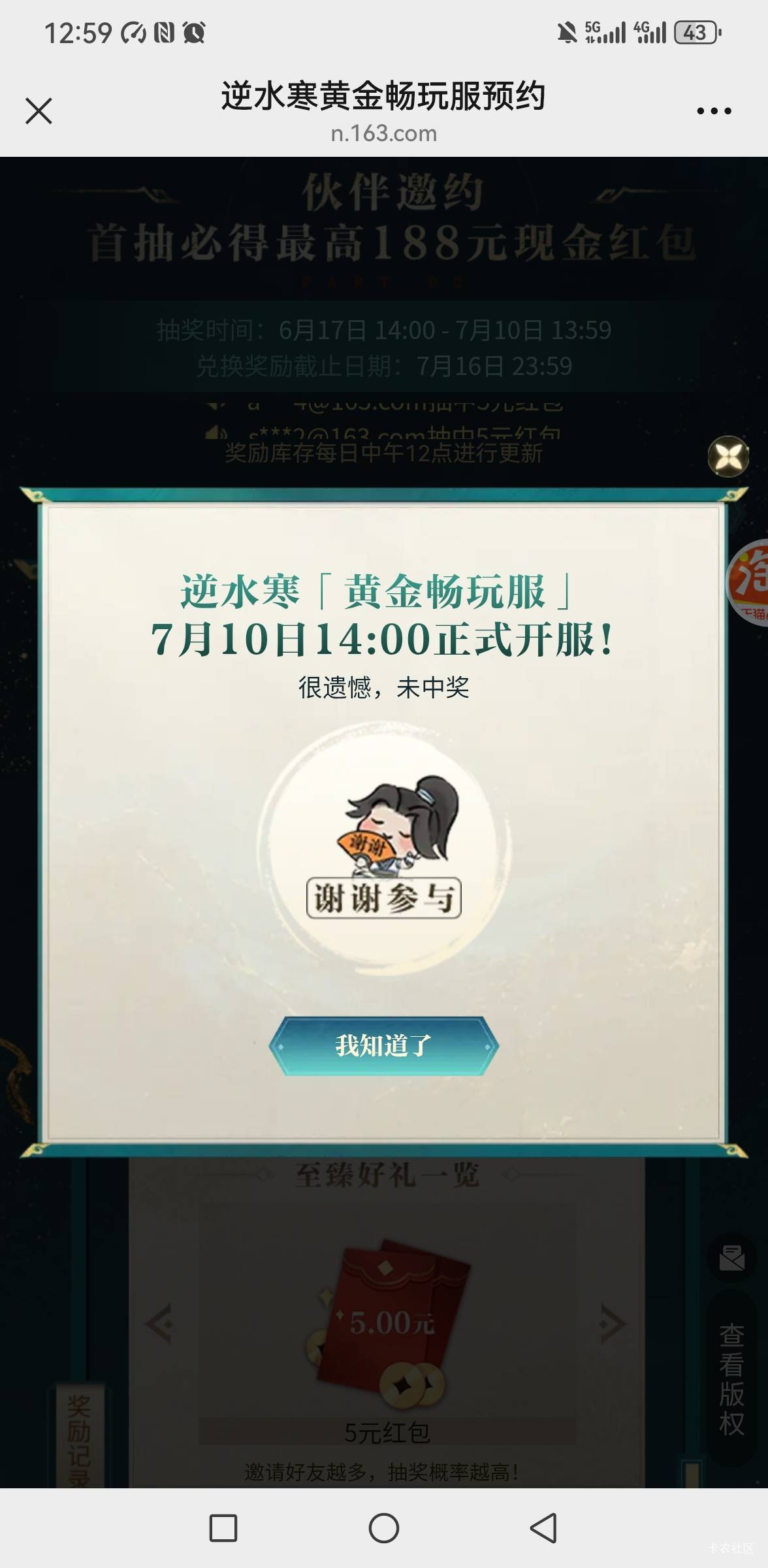 逆水寒   0.5螺丝都打的不补了吗

61 / 作者:你是土狗 / 
