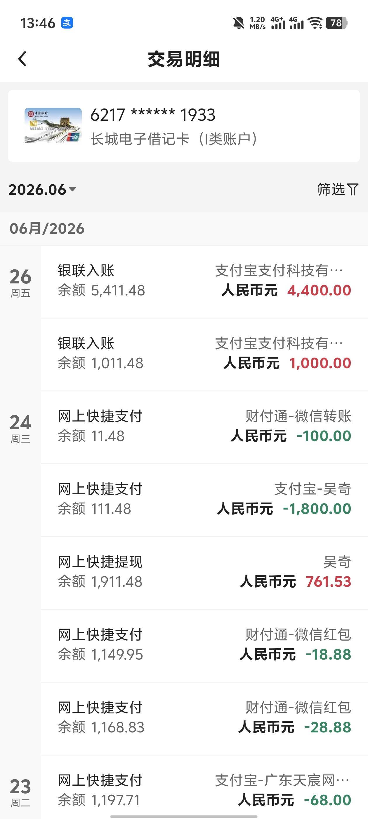 好起来了兄弟们 借呗关闭之后，刚才申请开通，居然有额度了，让我先免息借1000，没想40 / 作者:高岛卓美优 / 