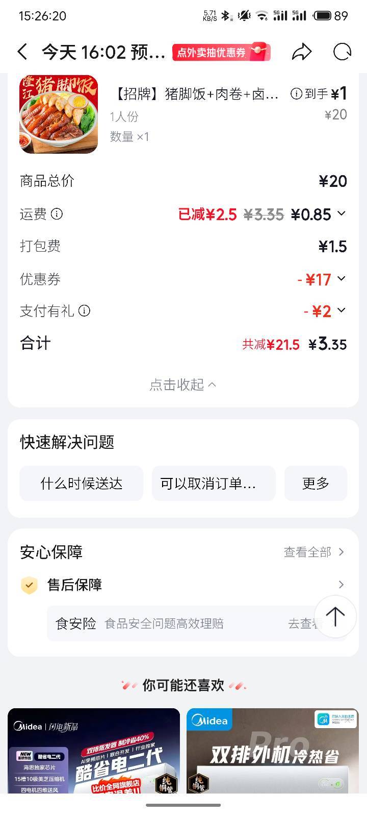 吃个三块钱的猪脚饭

78 / 作者:清风002 / 
