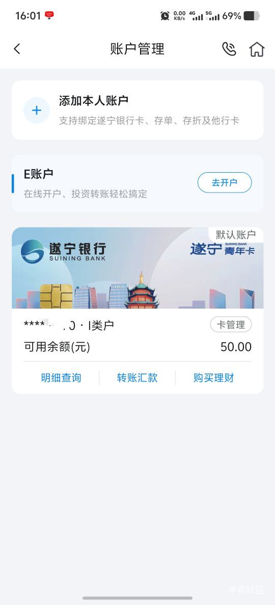 我去，遂宁银行一类青年卡首邦推两个立减金16毛



41 / 作者:菲菲飞呀飞 / 
