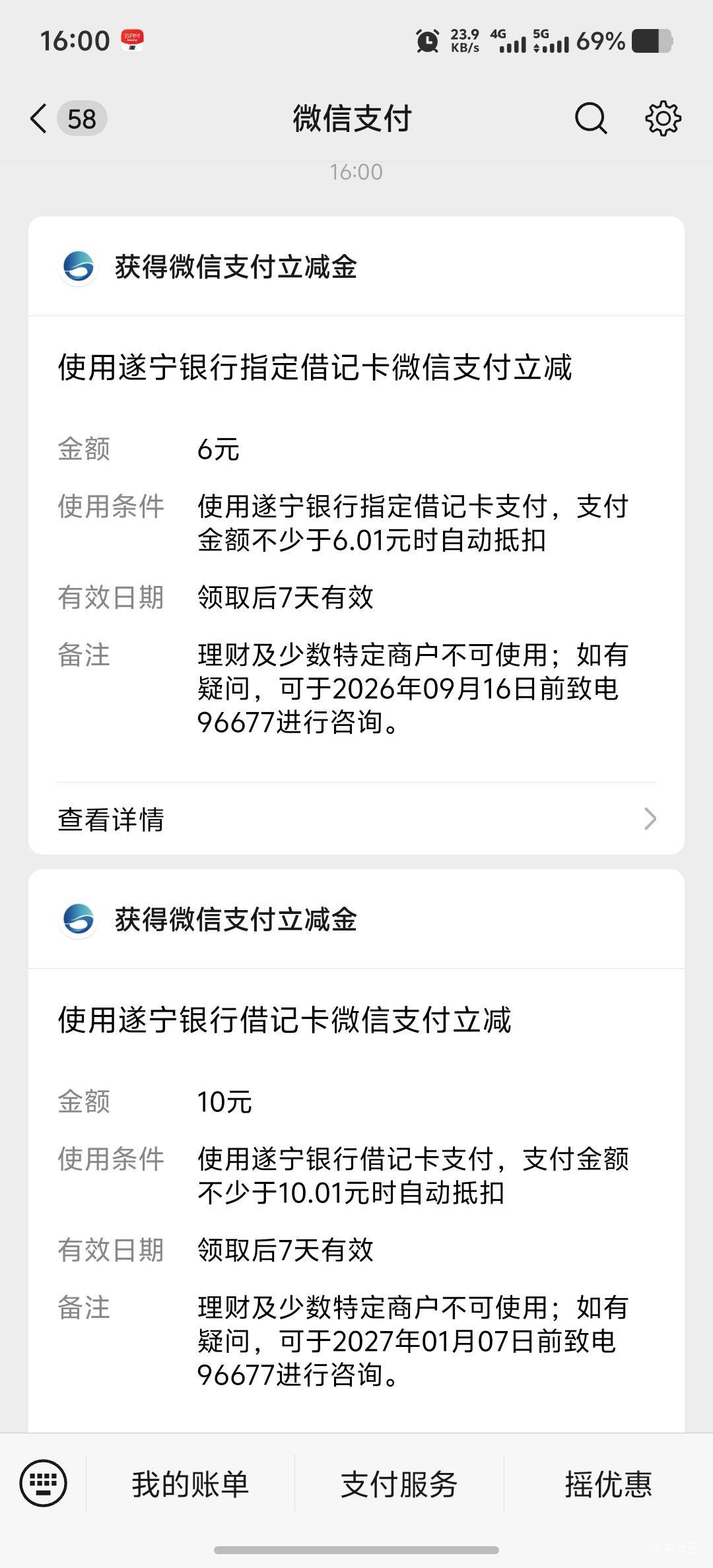 我去，遂宁银行一类青年卡首邦推两个立减金16毛



68 / 作者:菲菲飞呀飞 / 
