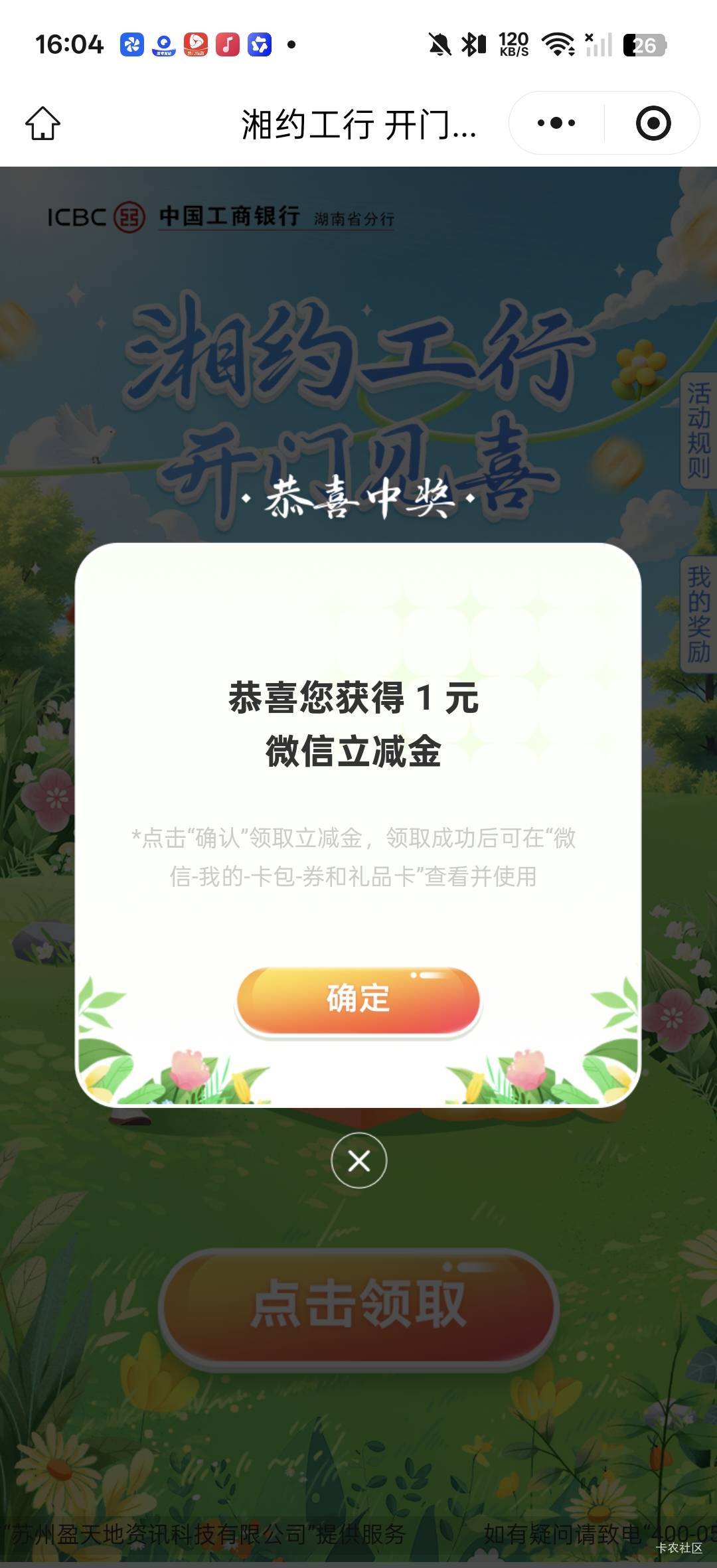 谢谢老哥#小程序://工行服务/工行服务/pIAoHBdkzqcrY8d

66 / 作者:不懂球的小魔仙 / 