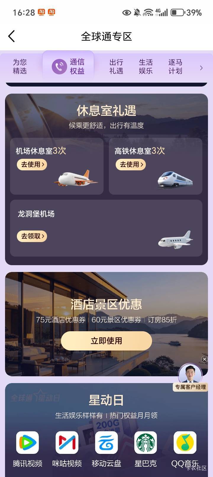 全球通还有老哥收吗

65 / 作者:神明丫丫默默 / 