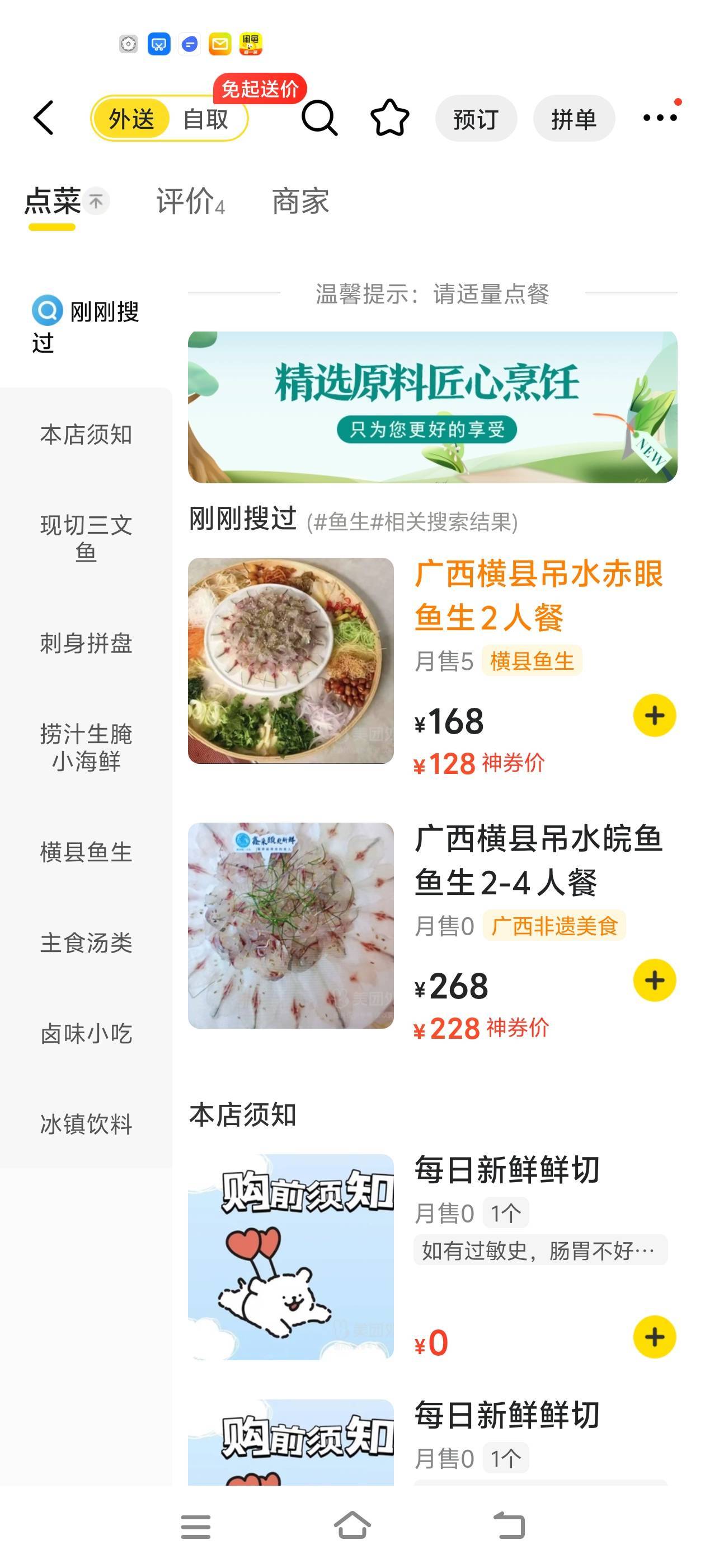 你们吃这个真不怕寄生虫吗？

45 / 作者:秋萤 / 