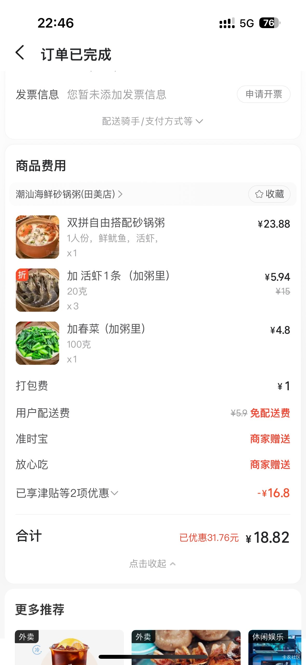 @圭円 @素质低下 老哥是不是我信号不好，怎么不来免单短信，10几张YHK东拼西凑弄的外15 / 作者:初心ic / 