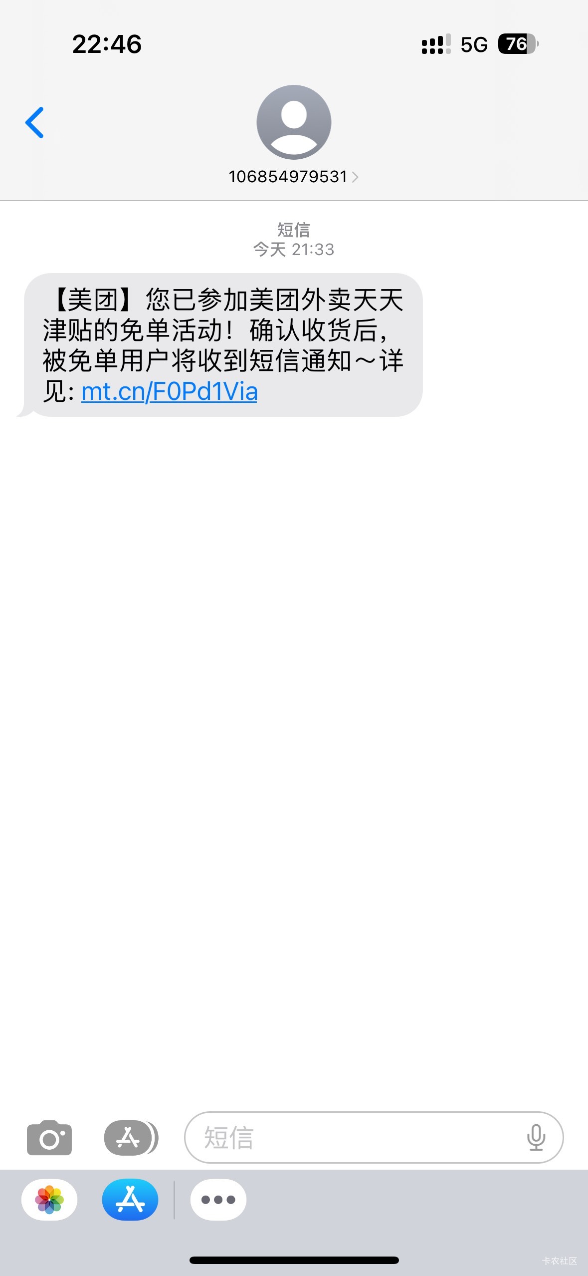 @圭円 @素质低下 老哥是不是我信号不好，怎么不来免单短信，10几张YHK东拼西凑弄的外80 / 作者:初心ic / 