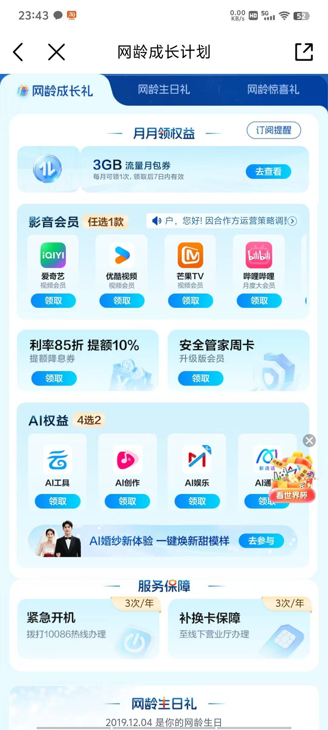 这个会员是卡密还是直充

20 / 作者:那时年少无知 / 