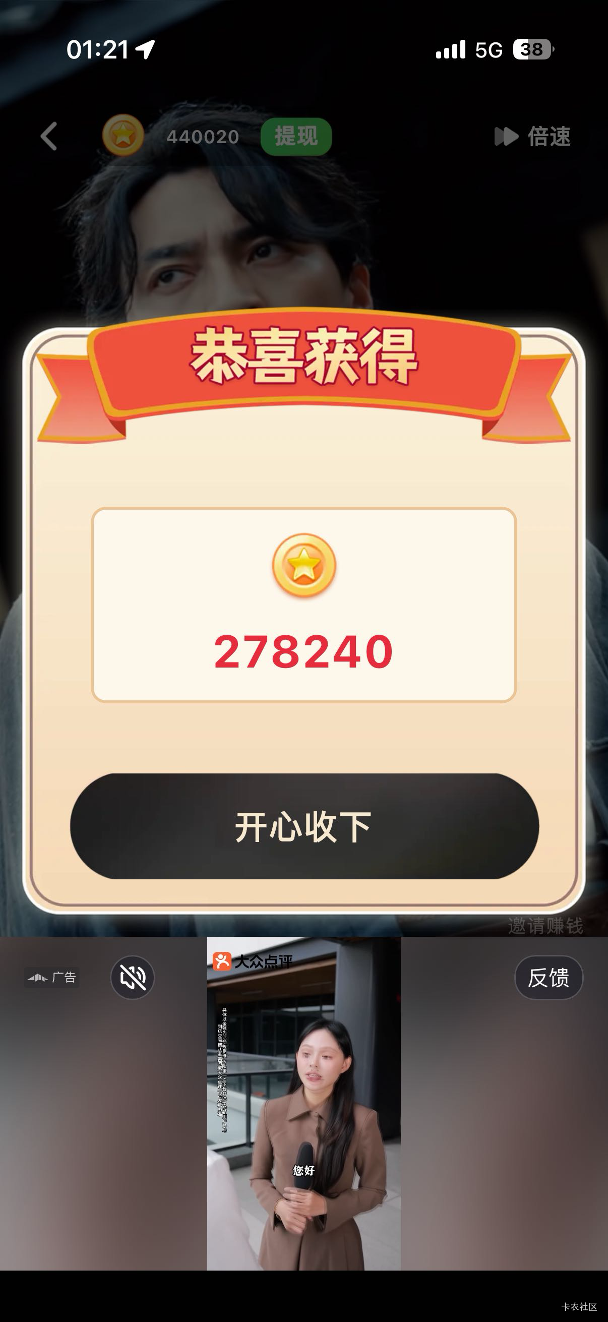 富小剧除了东子，大众点评也能爆，差不多3毛一个


25 / 作者:啊你77 / 