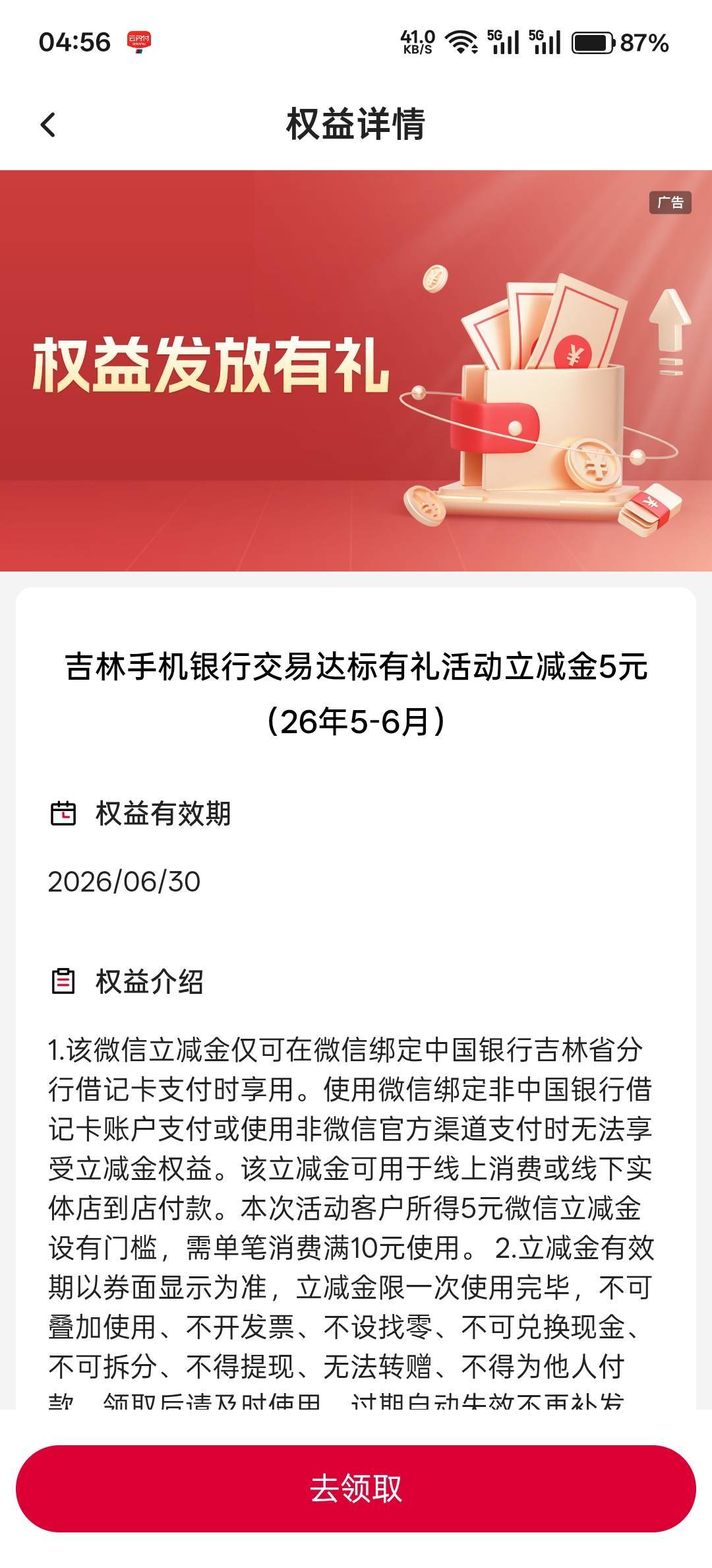 6月26日羊毛线报总结合集78 / 作者:忘了說晚安丶 / 