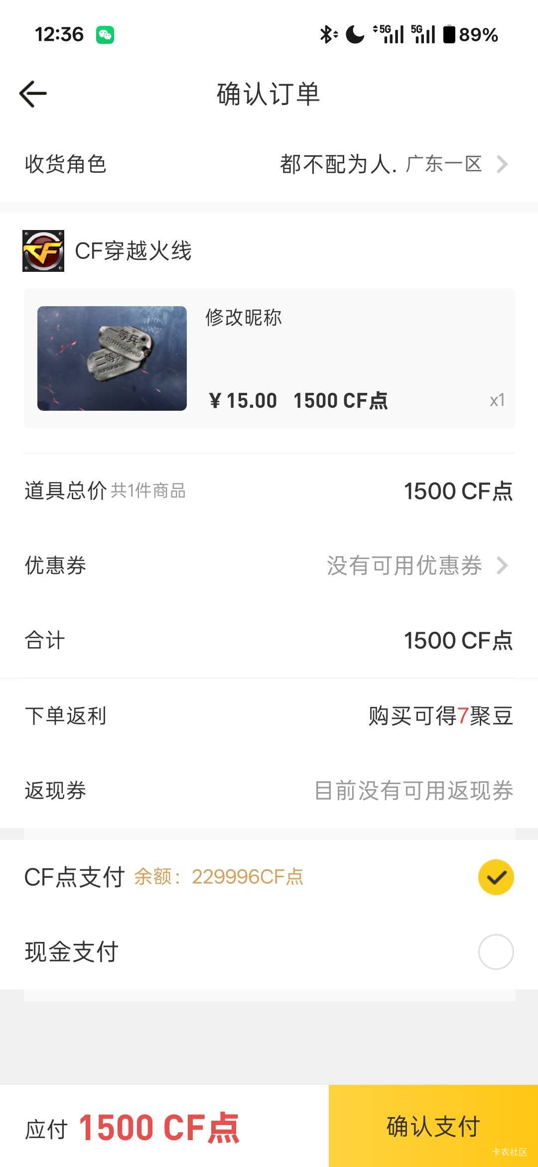 22万cf点砸手里了

45 / 作者:小小搬运工手慢无 / 