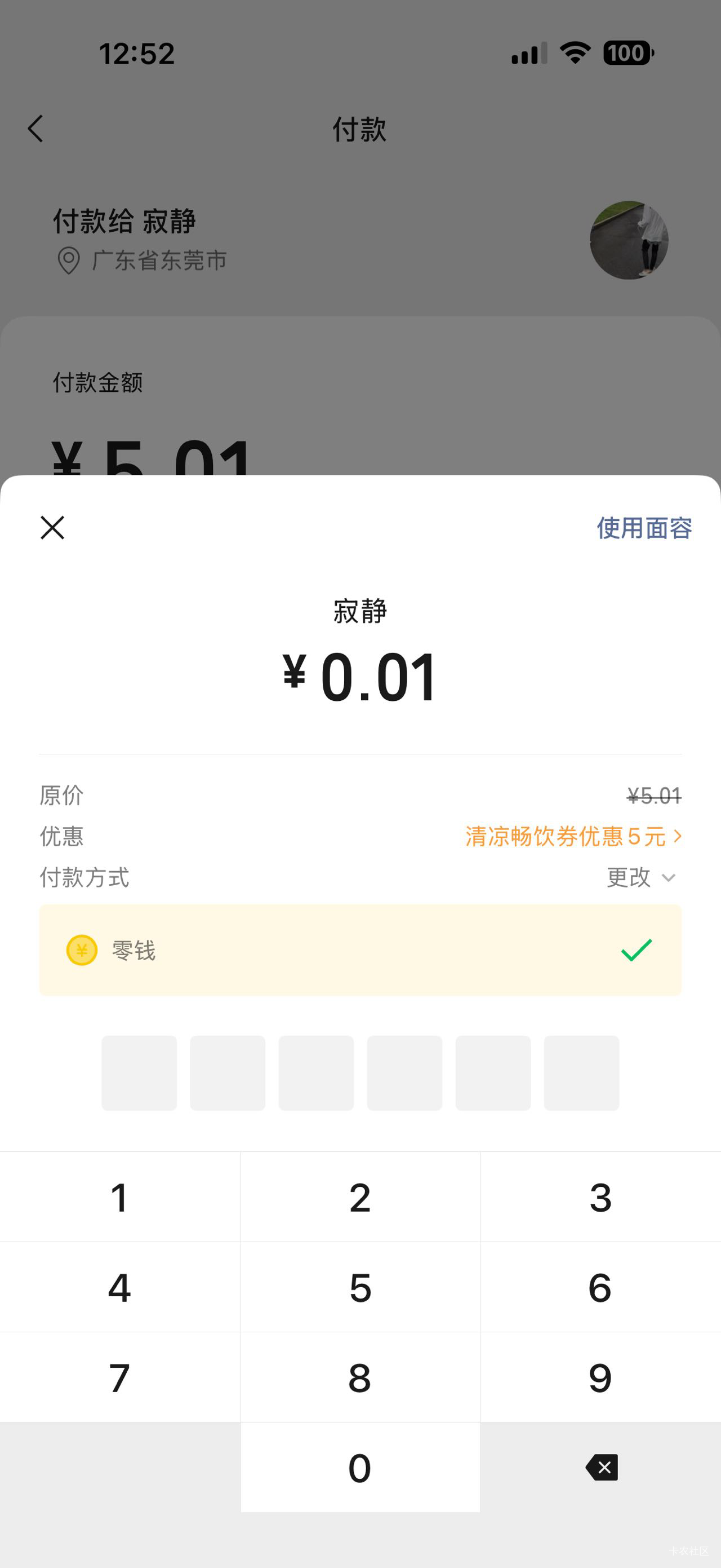 清凉卷经营码不就能用，怎么还去鱼出

16 / 作者:鲨鱼海椒 / 