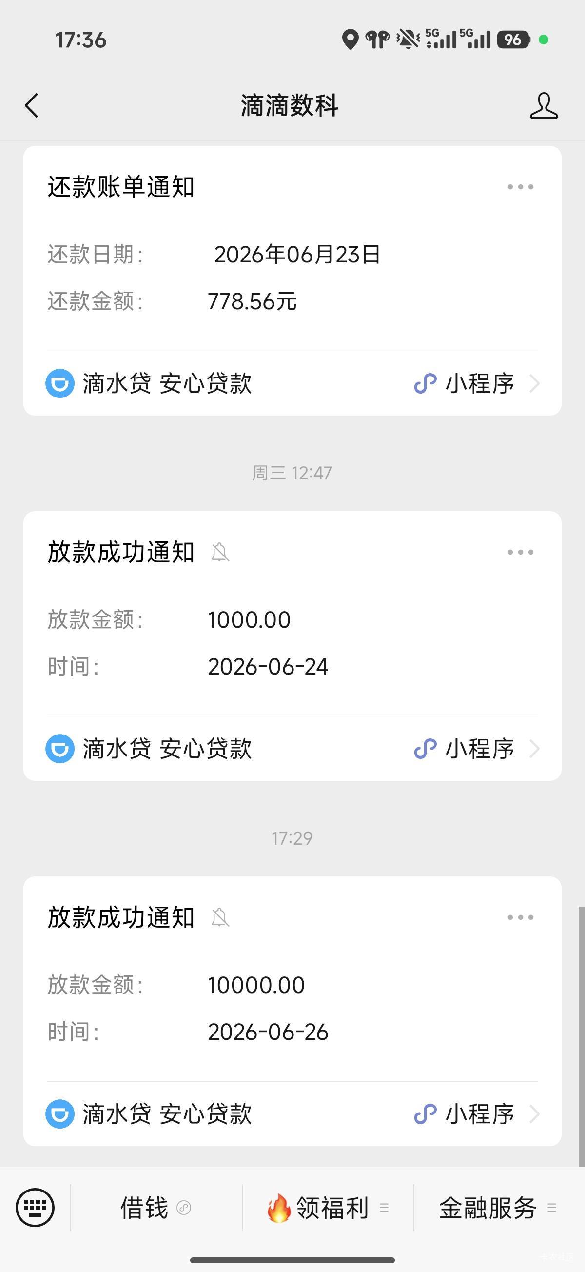 滴滴万年1000额度，昨天想着都还了借出来，也是1000秒到，刚才看了一老哥帖子，去滴滴86 / 作者:rain00048 / 