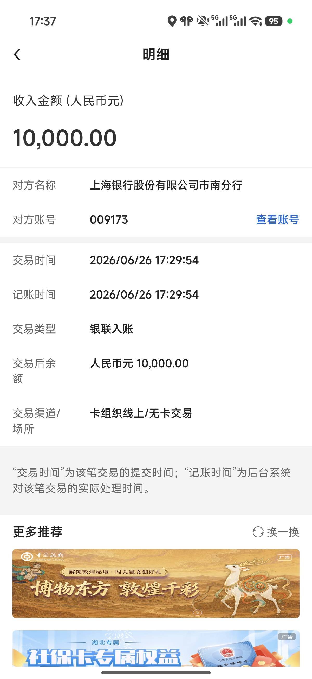 滴滴万年1000额度，昨天想着都还了借出来，也是1000秒到，刚才看了一老哥帖子，去滴滴78 / 作者:rain00048 / 