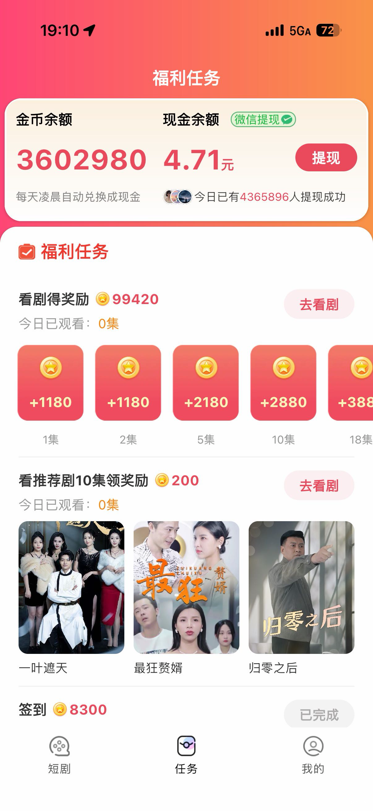 只有富小剧爆了，其他一个没爆

54 / 作者:啊你77 / 