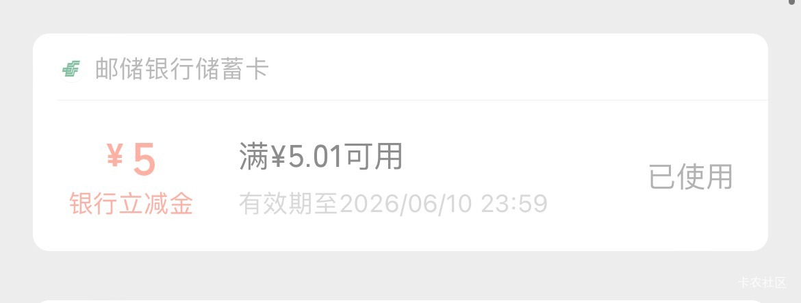邮生活有搞头，6.10是转盘，6.17是粽子，7.1是转盘。转盘限制10张，确实可以一微搞两83 / 作者:等我回家. / 