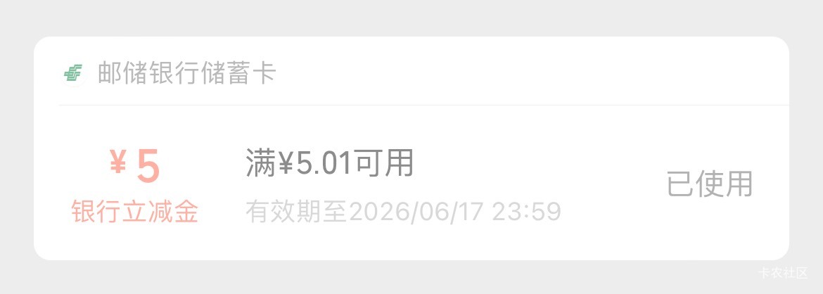 邮生活有搞头，6.10是转盘，6.17是粽子，7.1是转盘。转盘限制10张，确实可以一微搞两4 / 作者:等我回家. / 