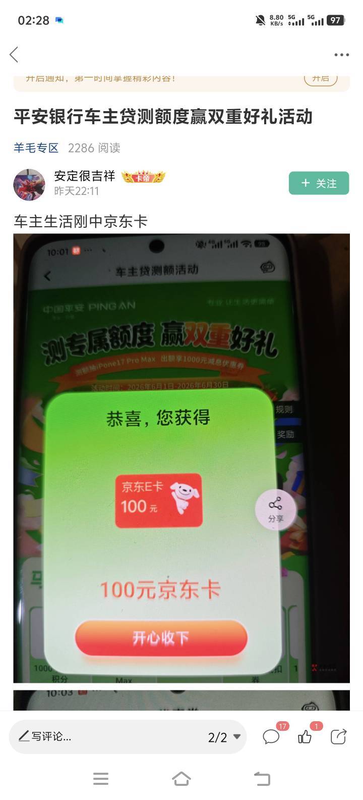 必须给这老哥加精啊，还真有


20 / 作者:小朗朗朗朗朗 / 