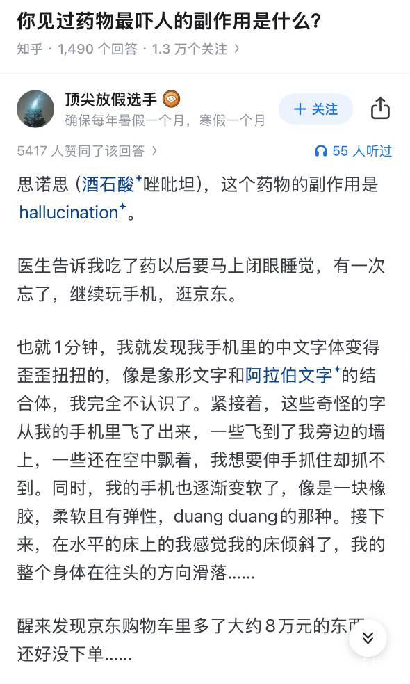 你们害不害怕有一天睡着的时候京东买了几万块钱的东西？

48 / 作者:秋萤 / 